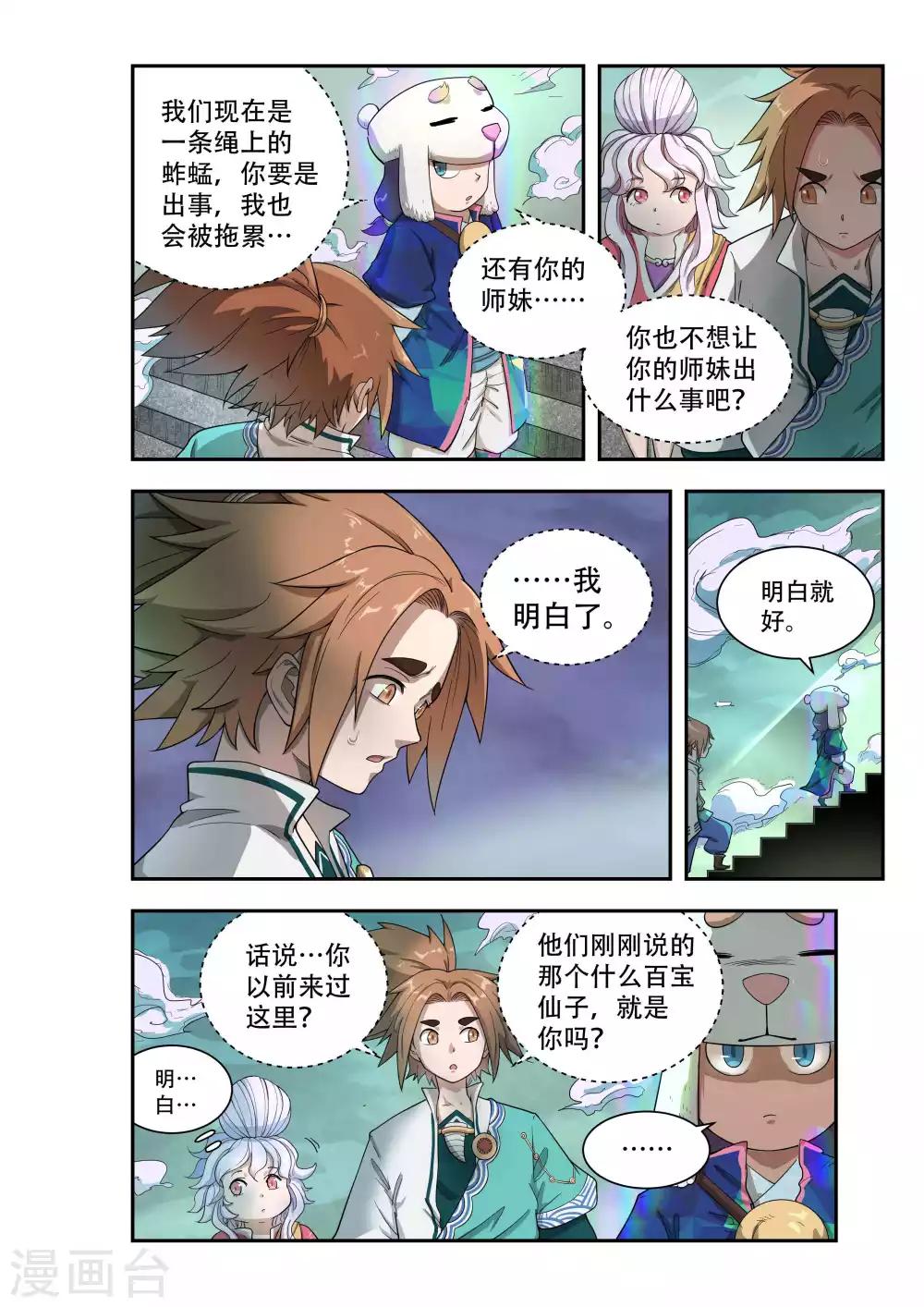 第46话4