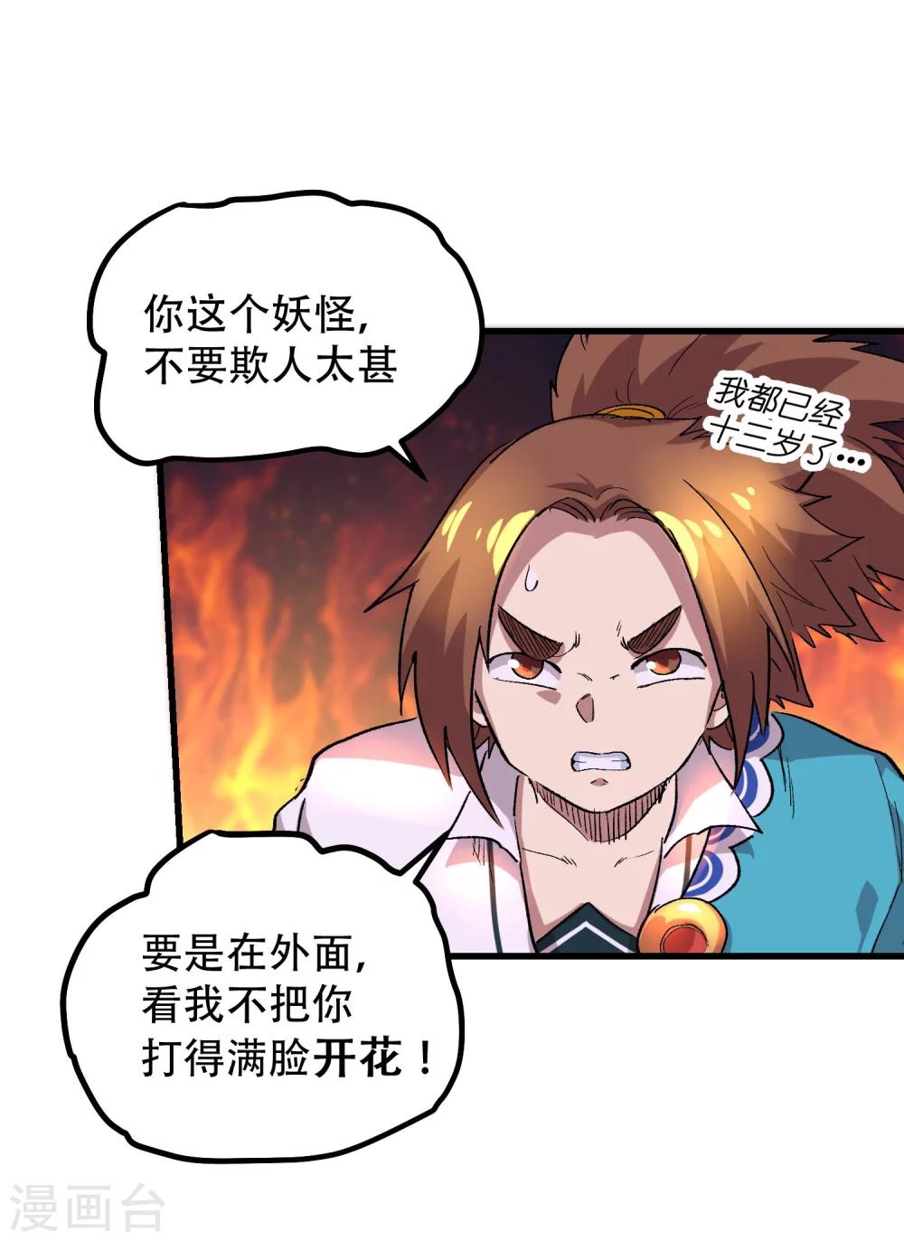 第69话18