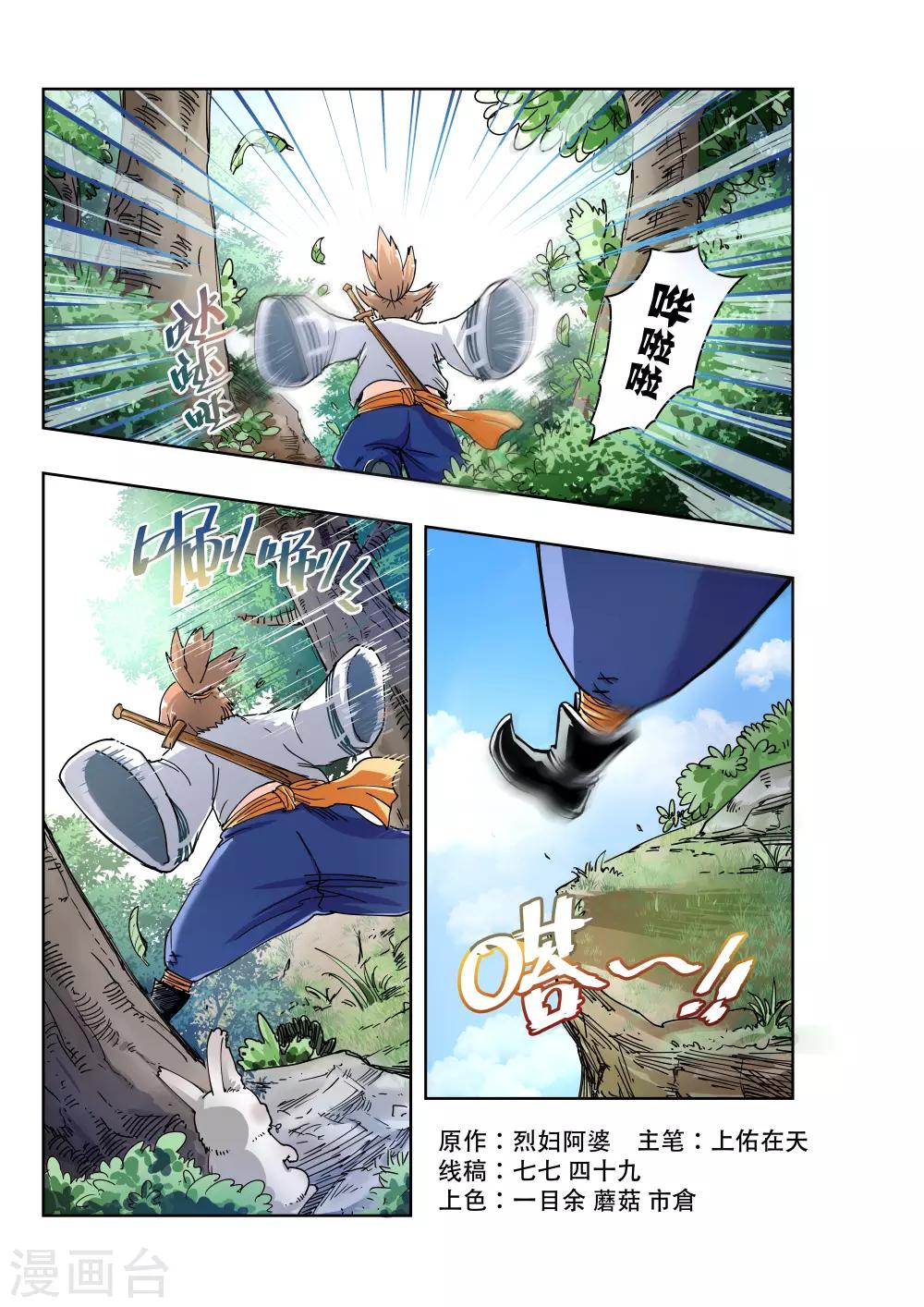 第1话0