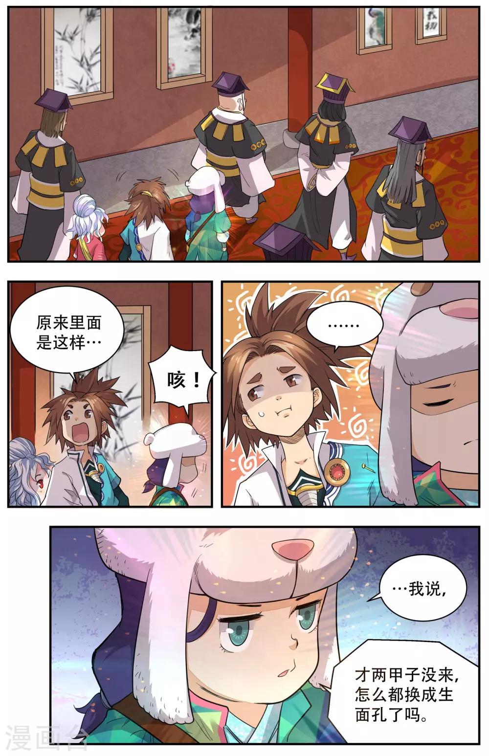 第43话6