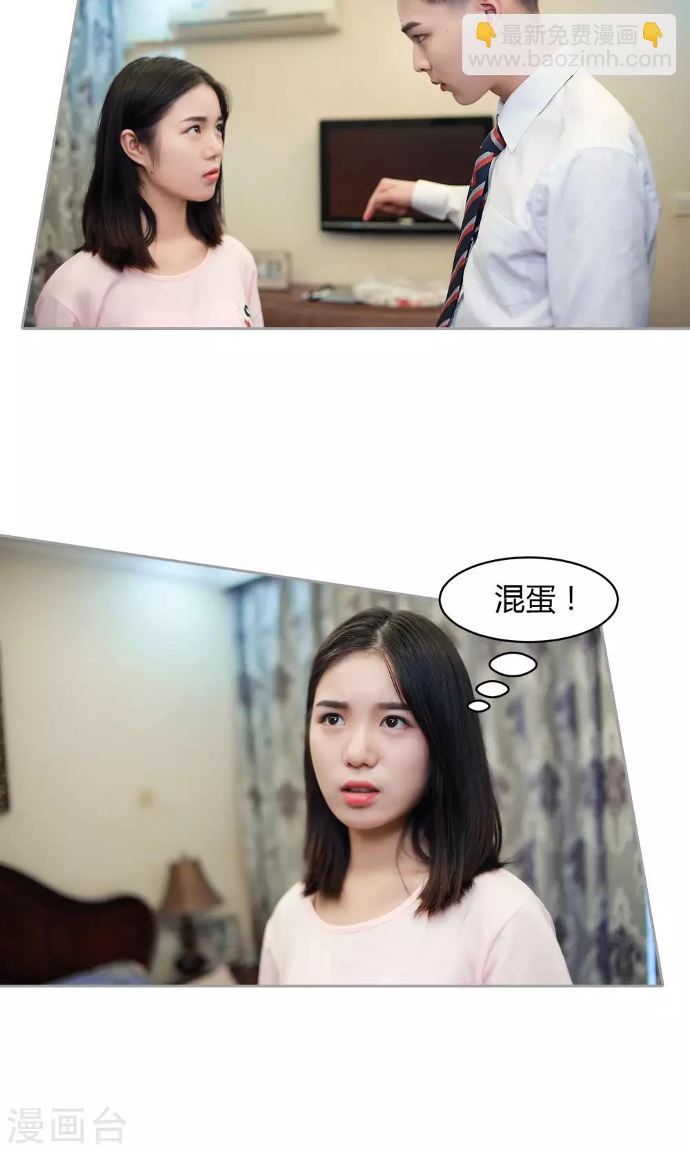 第17话 支配和服从28