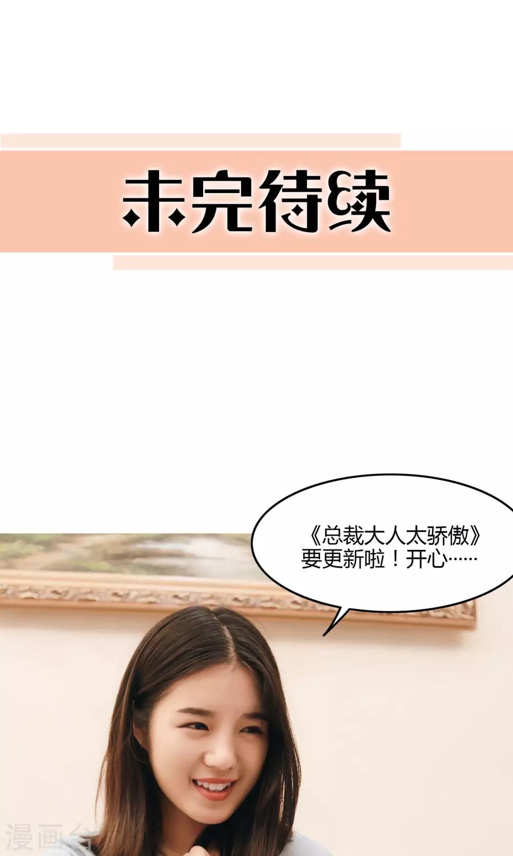 第4话 睡…睡错了？27