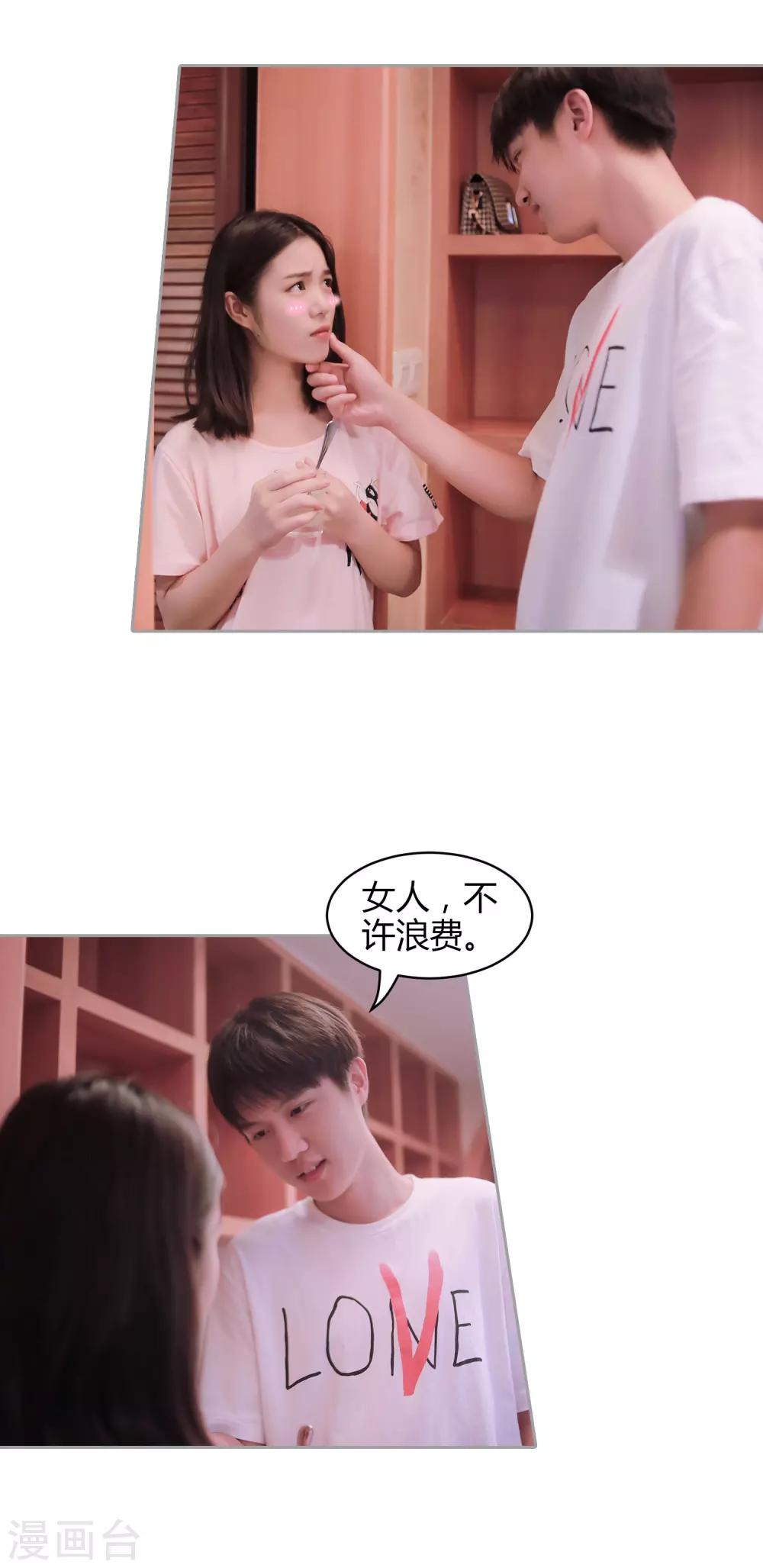 第37话 我终于找到了你21