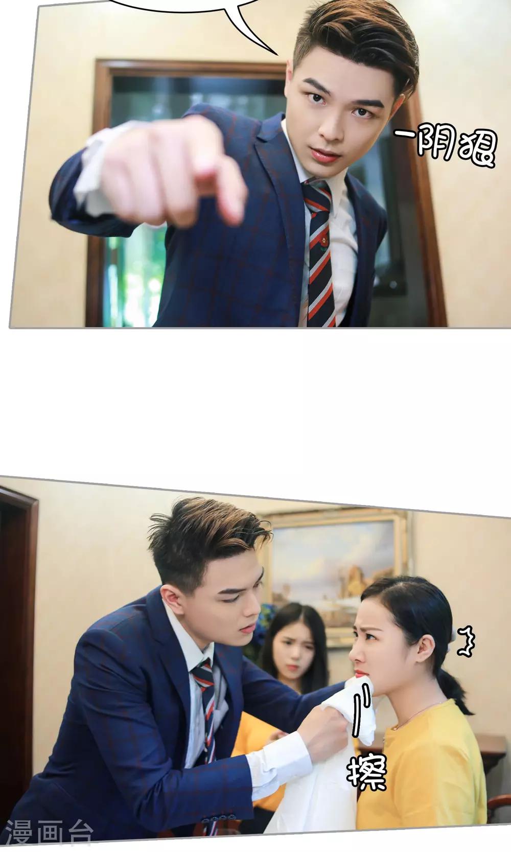 第13话 我叫你张嘴！！！21