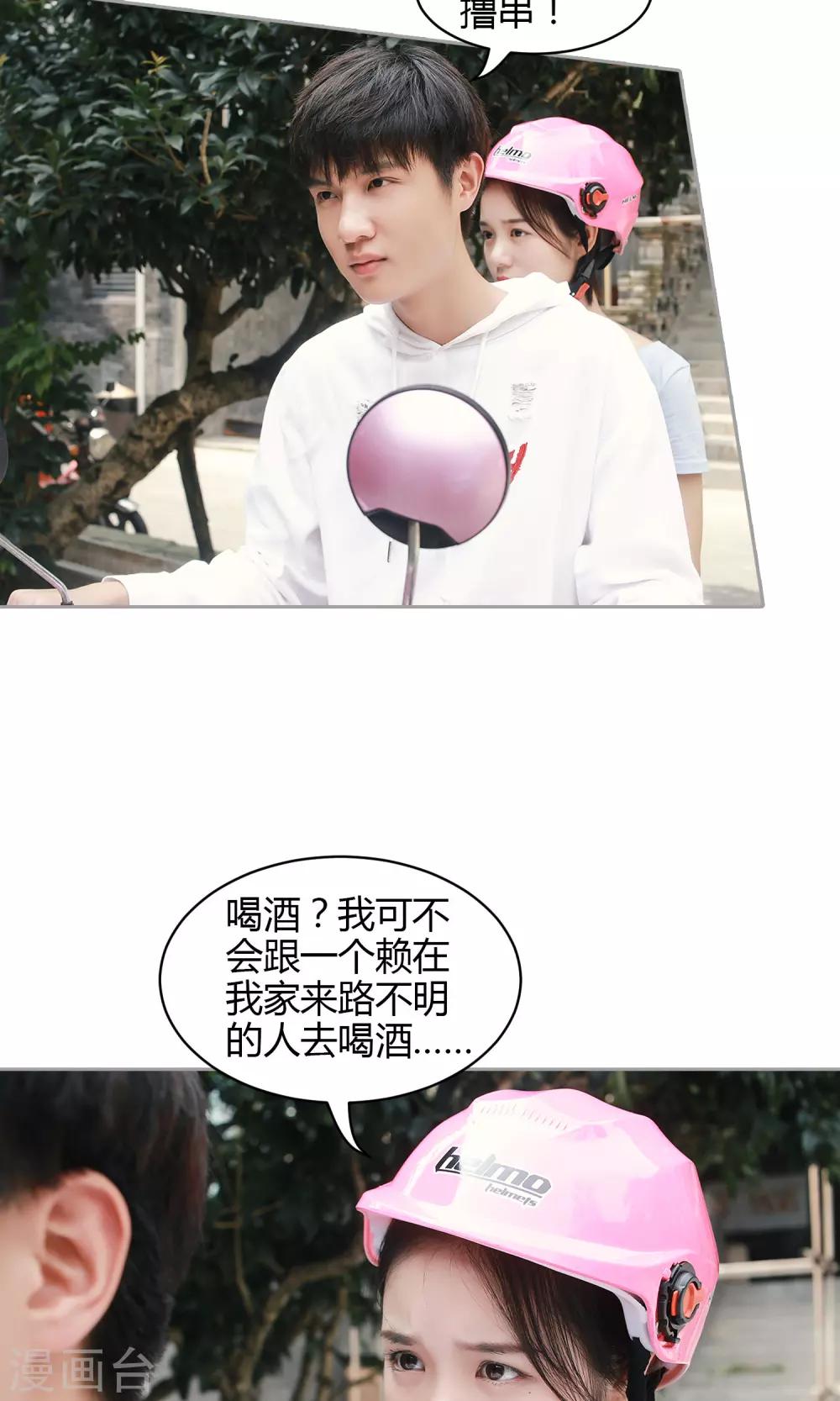 第35话 我去买橘子了23