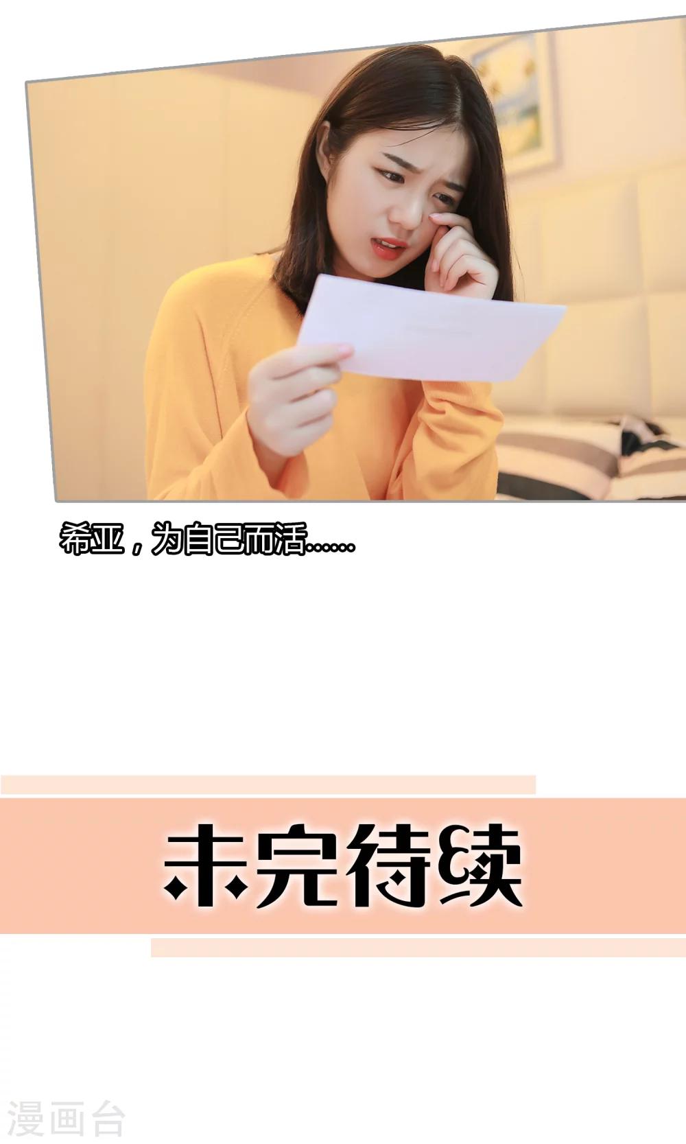 第23话 婴儿锁28