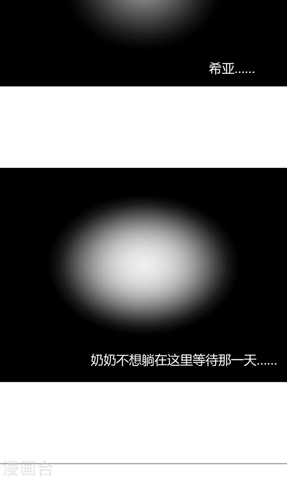 第4话 睡…睡错了？10