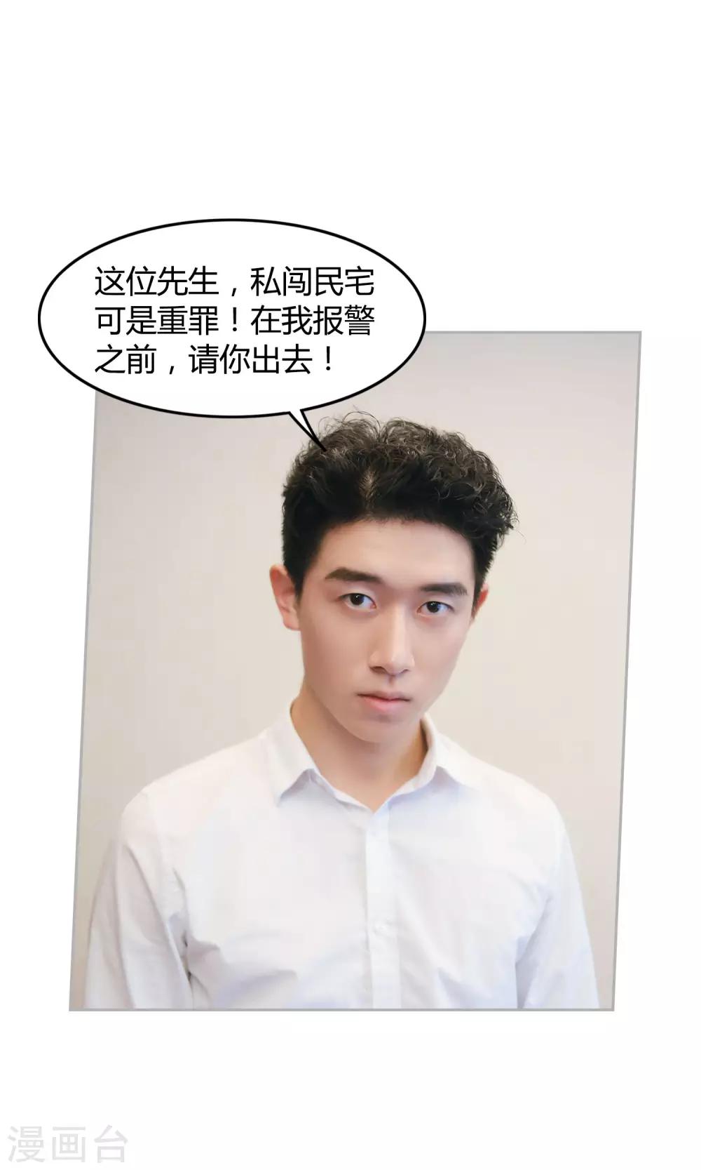 第10话 我就是你的王法24