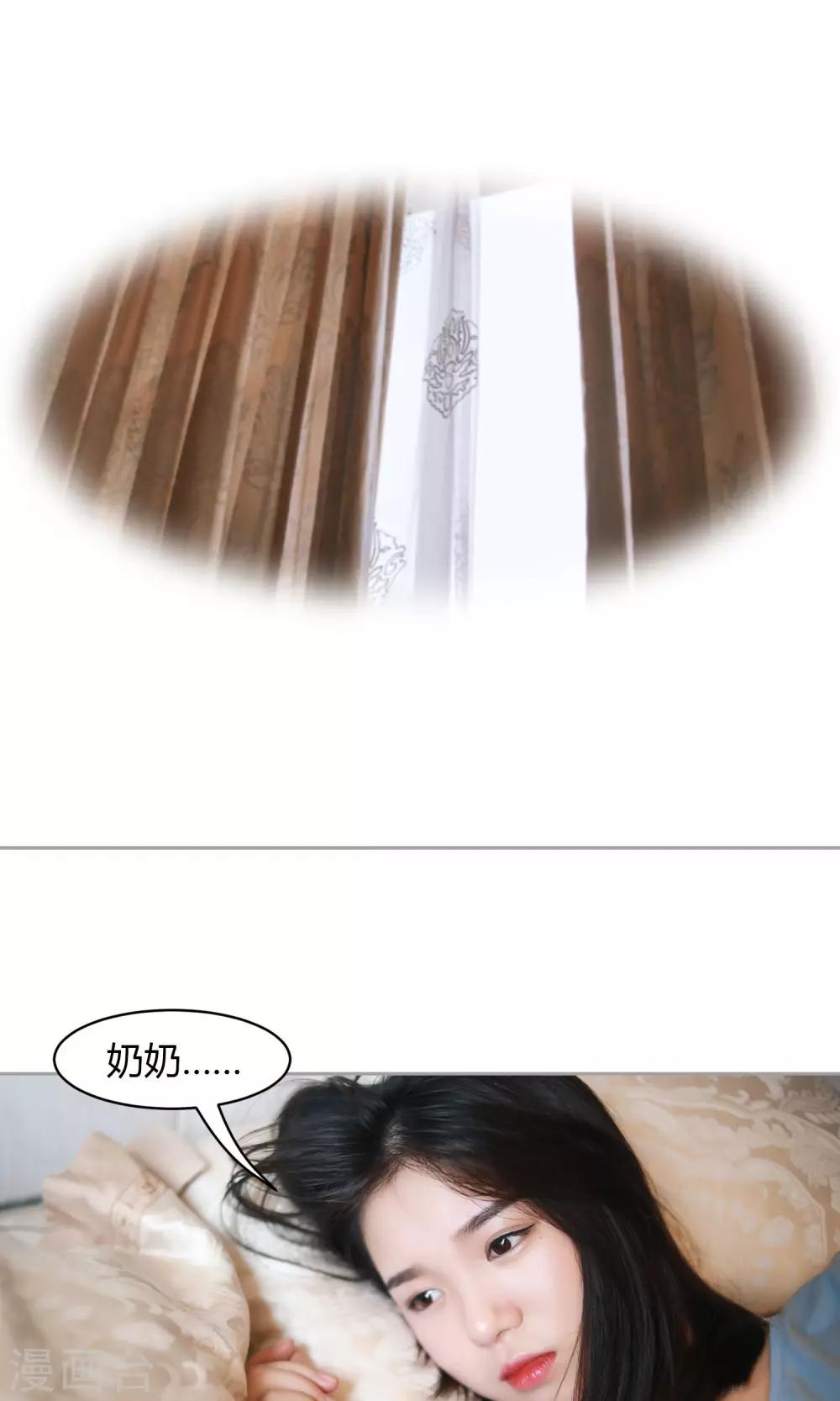 第4话 睡…睡错了？11