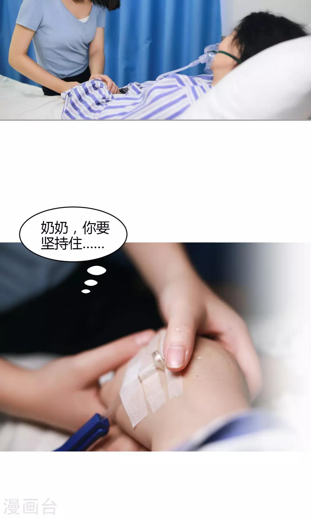 第8话 逃出牢笼19