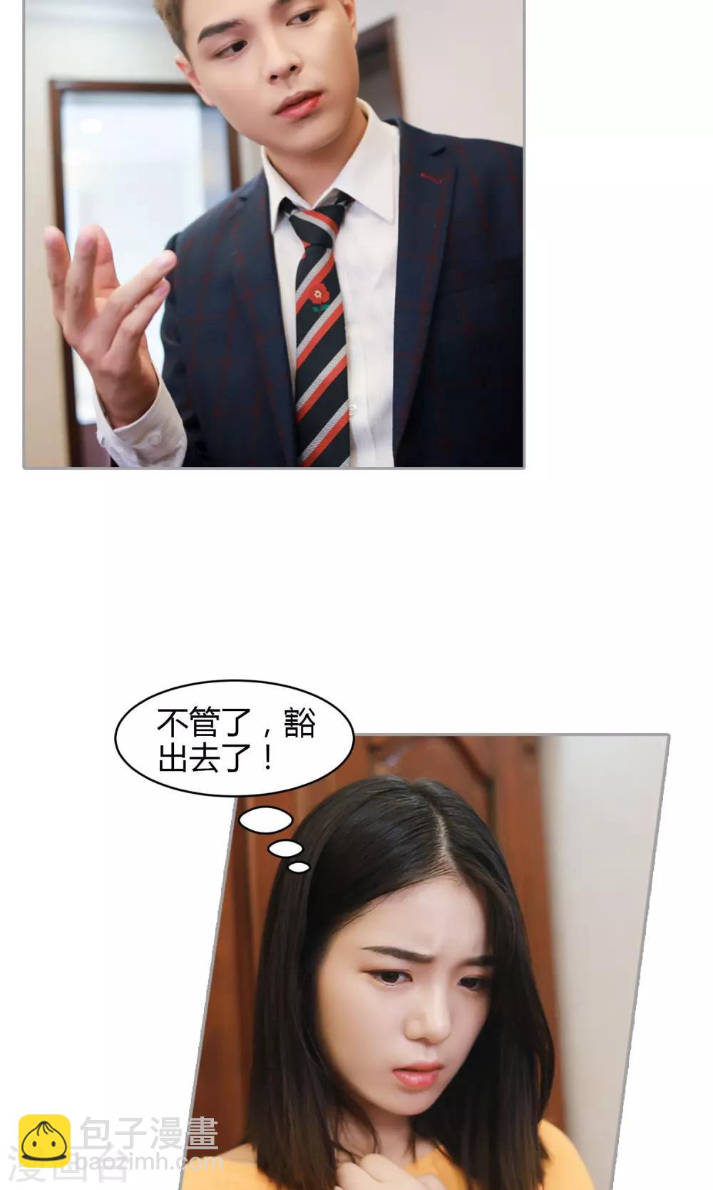第11话 你敢咬我？17