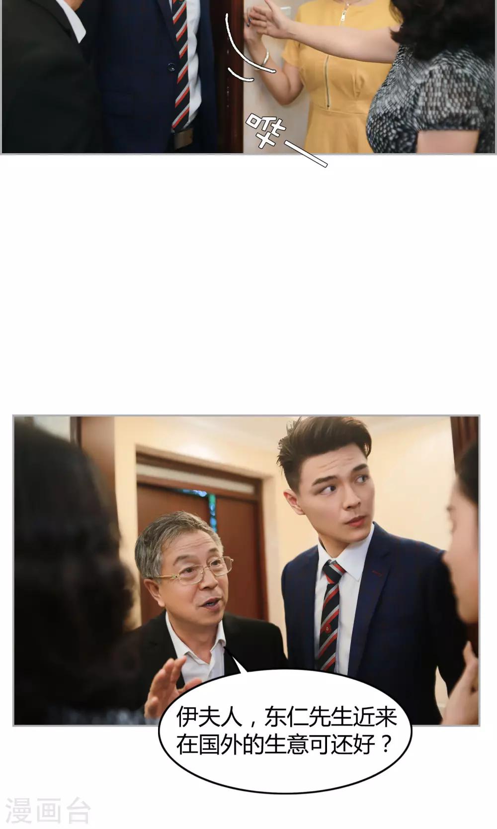 第10话 我就是你的王法13