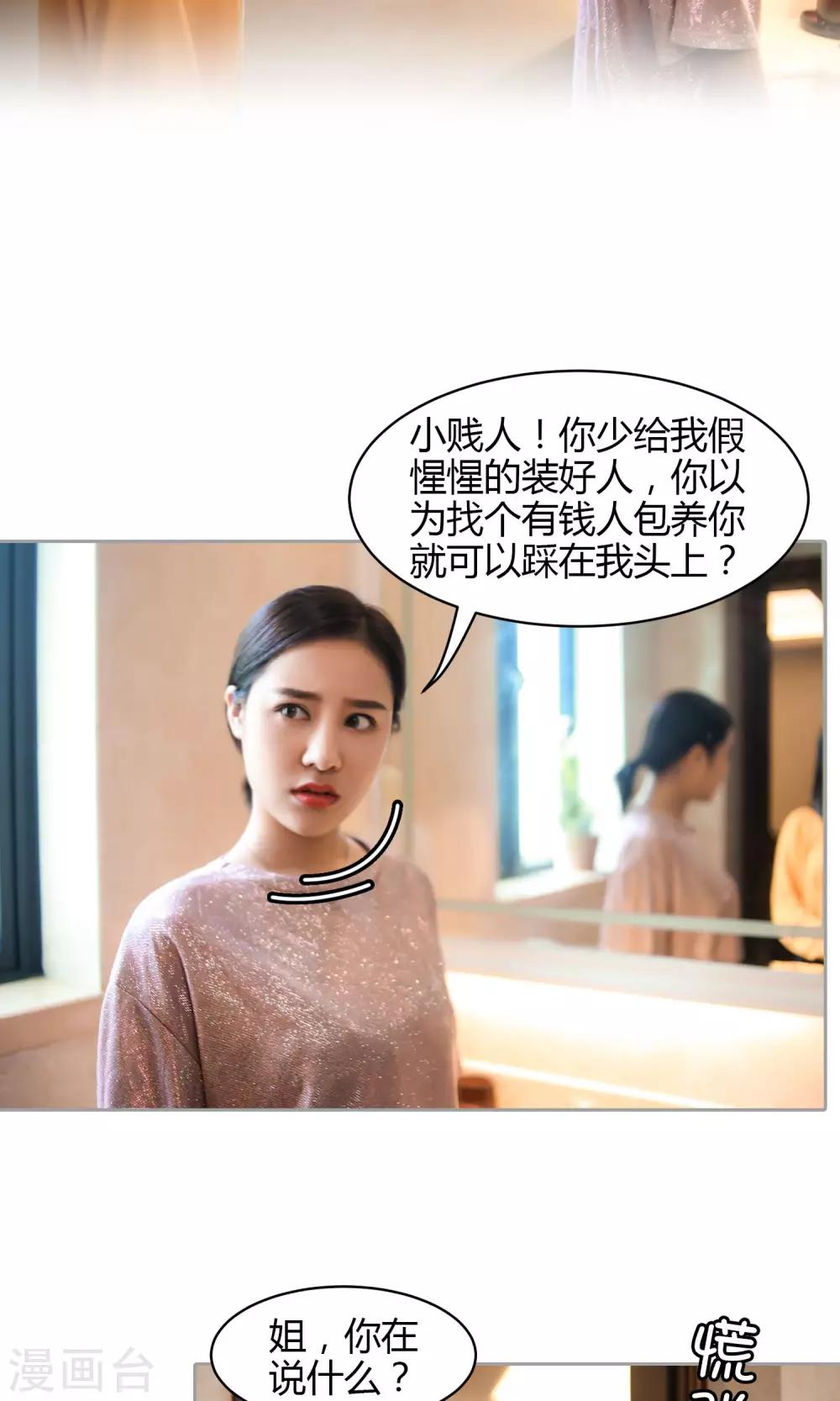 第14话 你的确很傻4