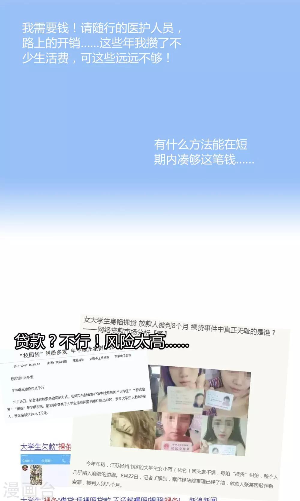第2话 迟到8