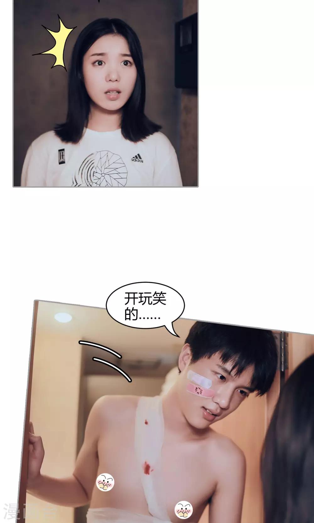 第28话 我会对你负责11
