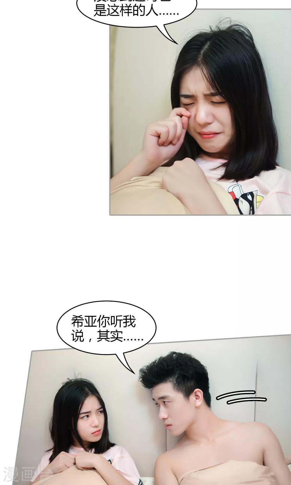 第19话 今晚她只属于你24