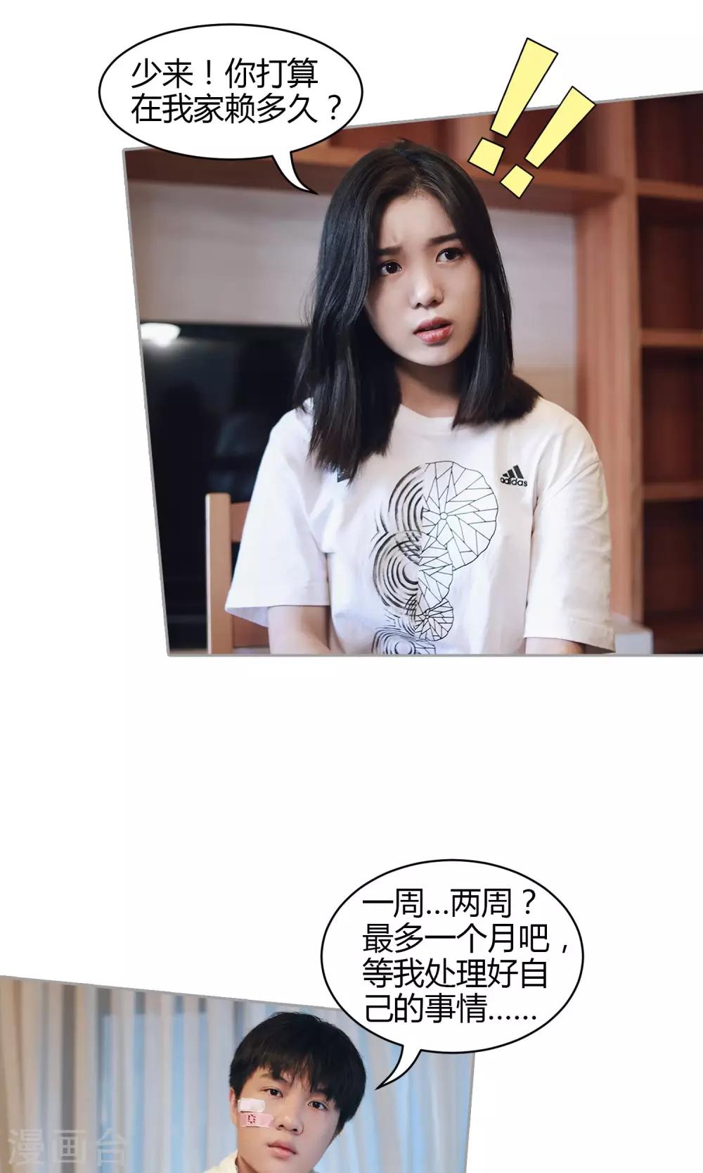第30话 我穿什么5