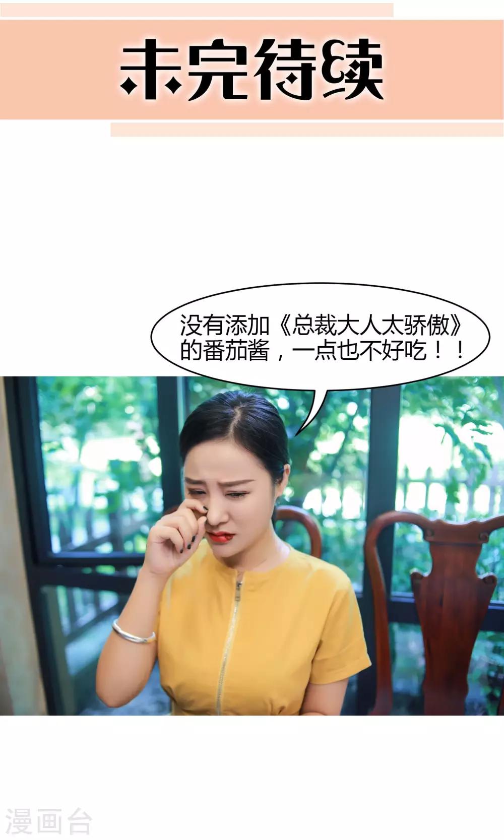 第14话 你的确很傻31