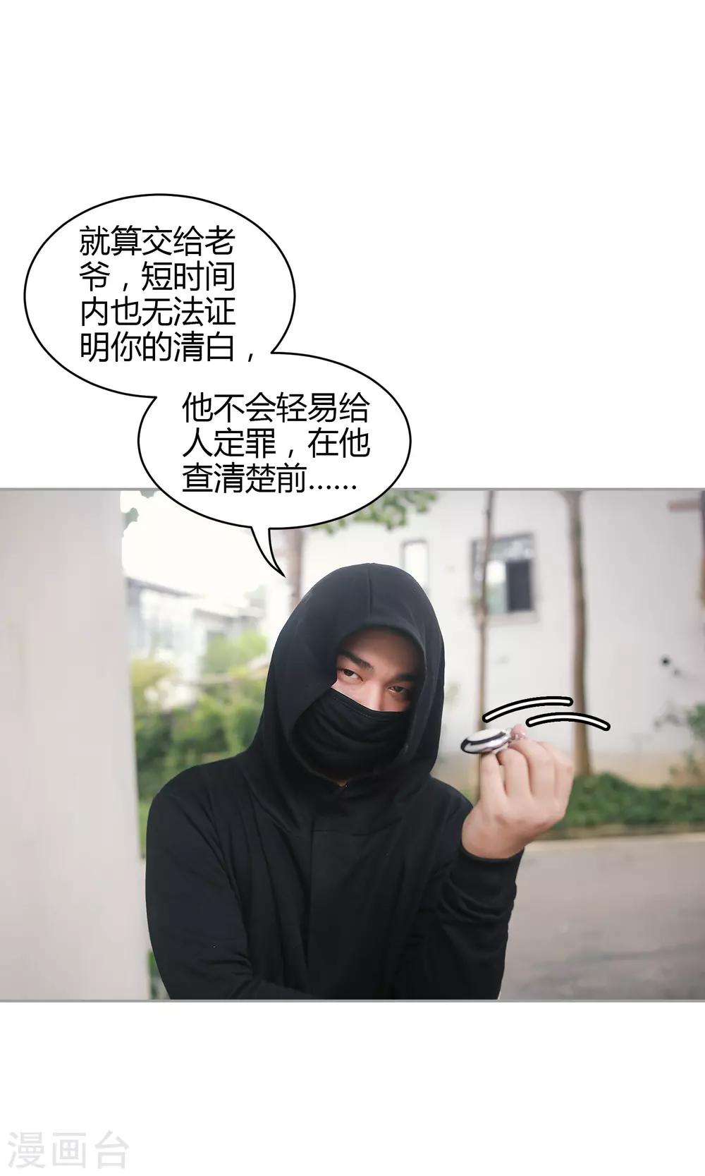 第35话 我去买橘子了10