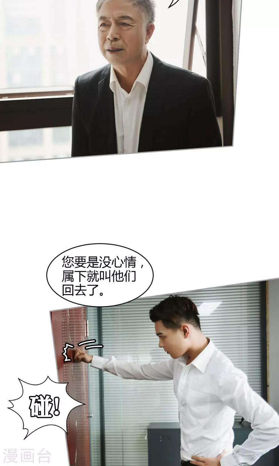 第33话 放过她3