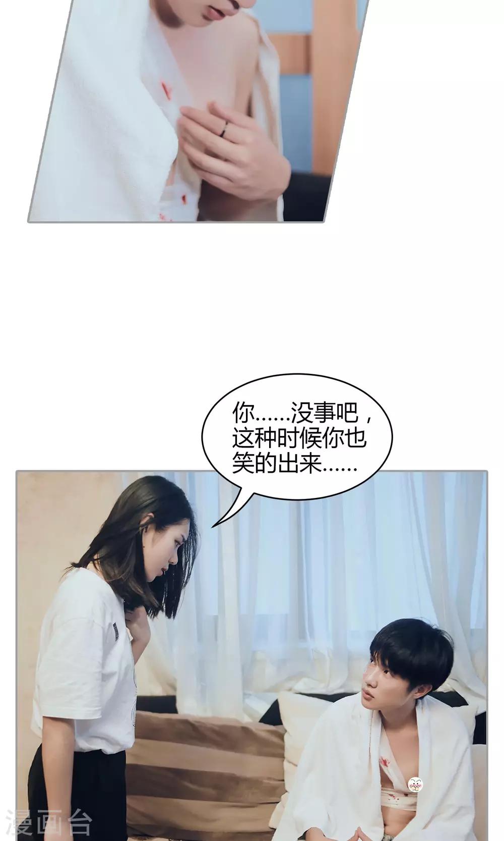 第28话 我会对你负责19