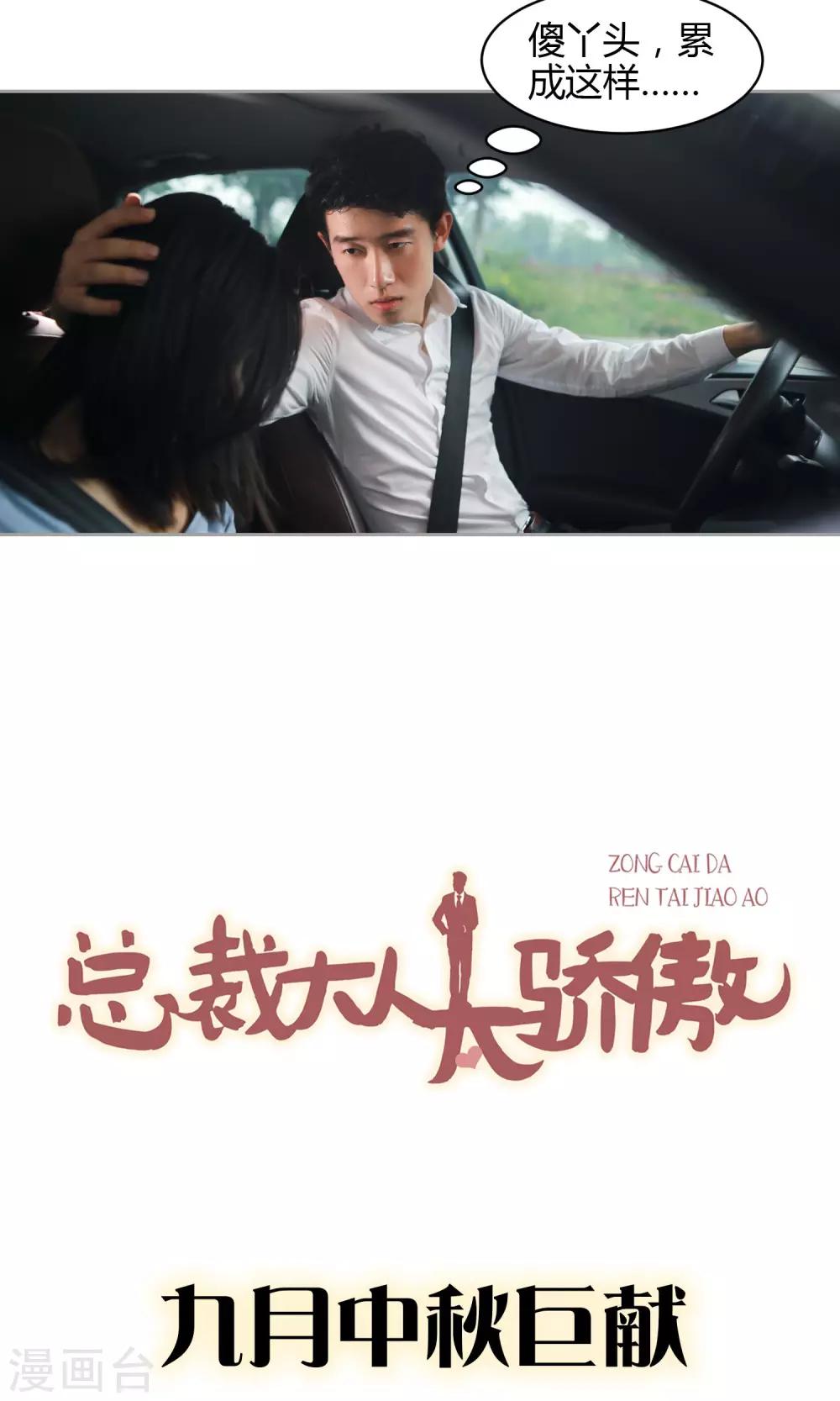 预告7