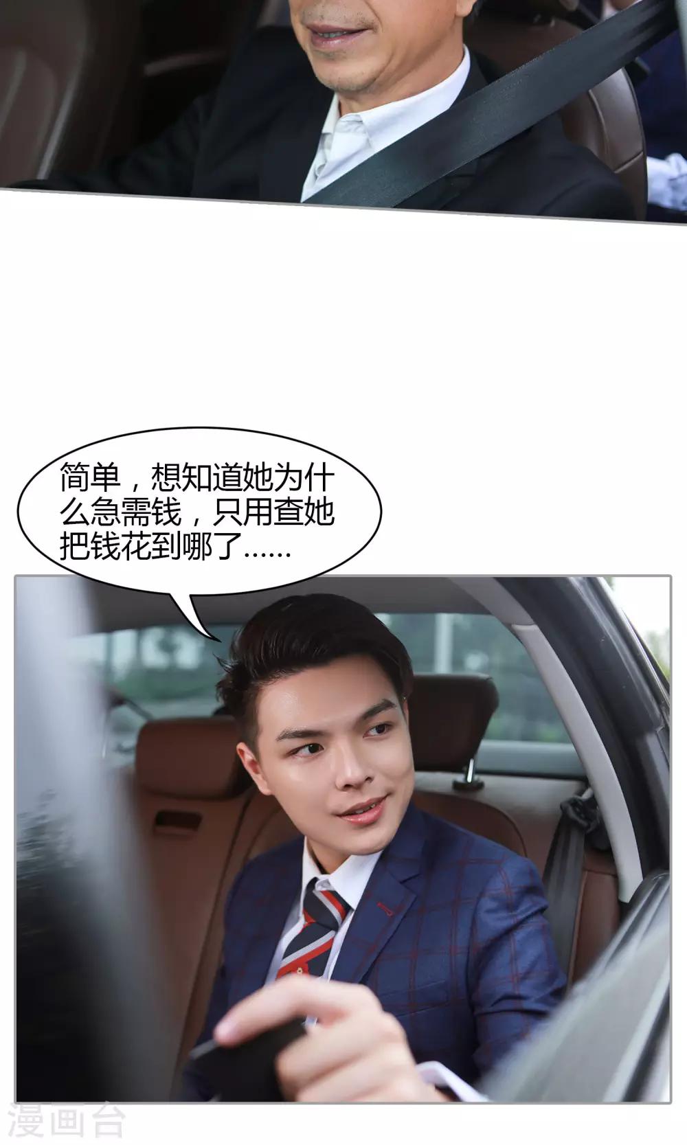 第25话 特别的惊喜11