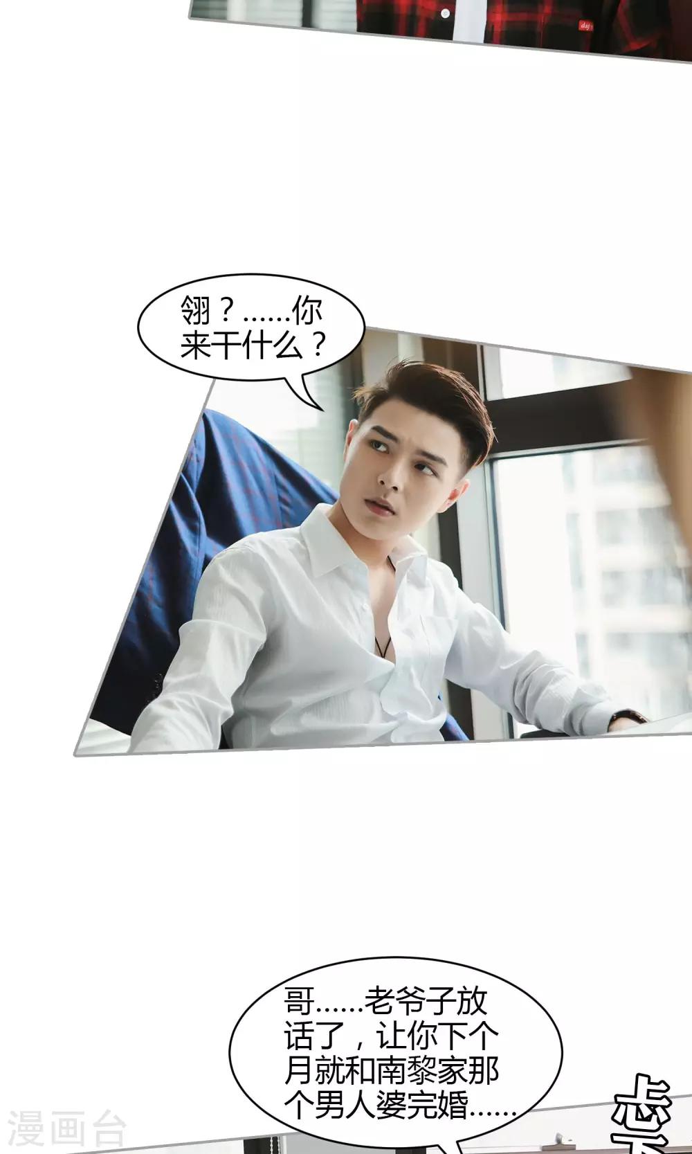 第33话 放过她24