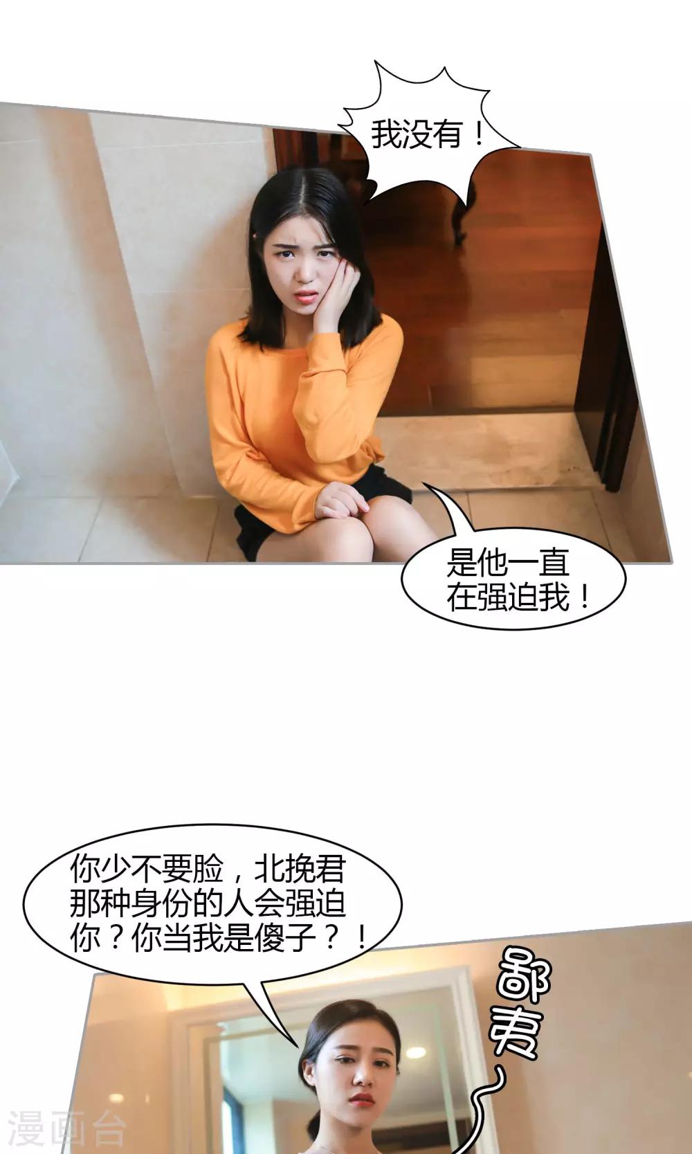 第14话 你的确很傻11