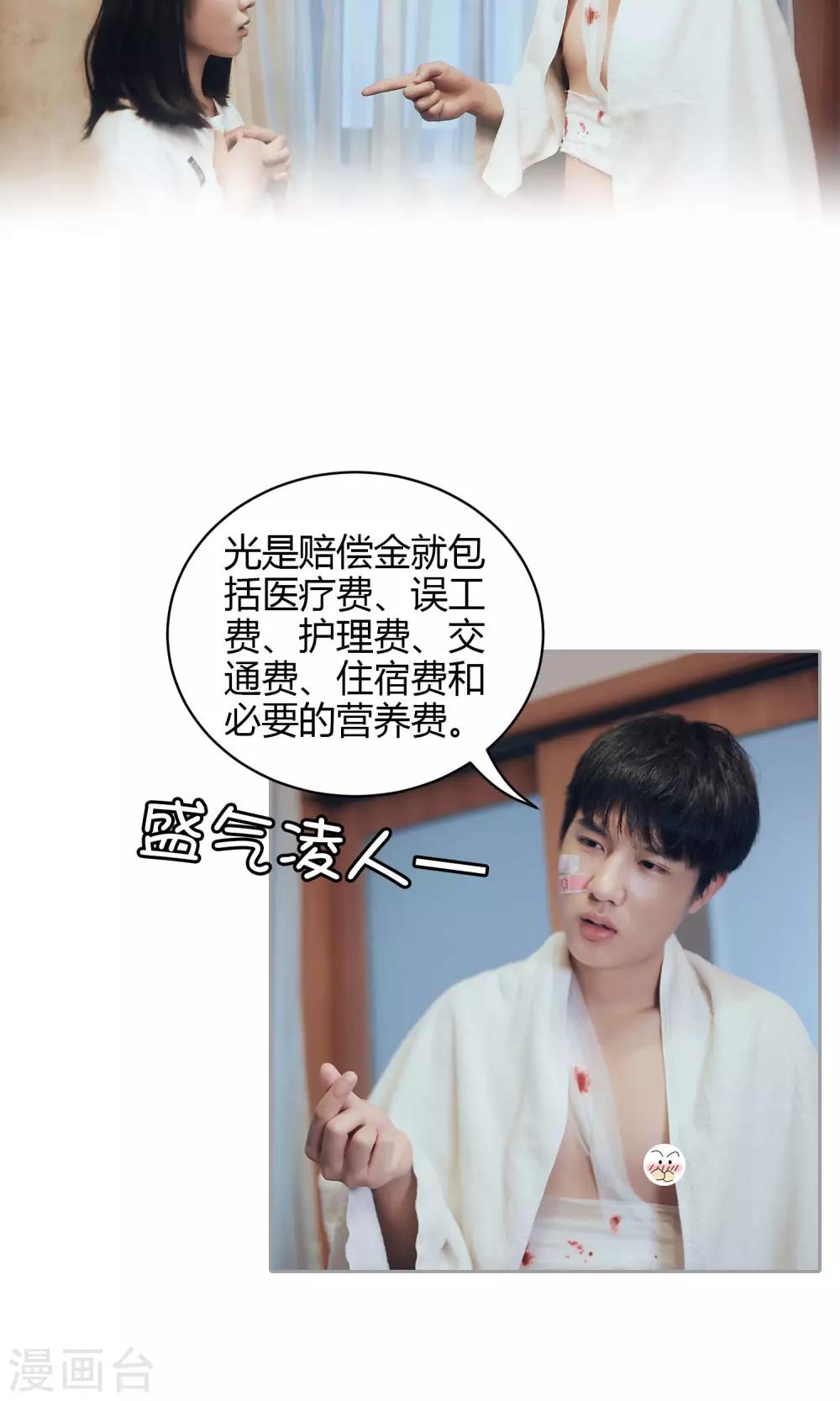 第28话 我会对你负责22