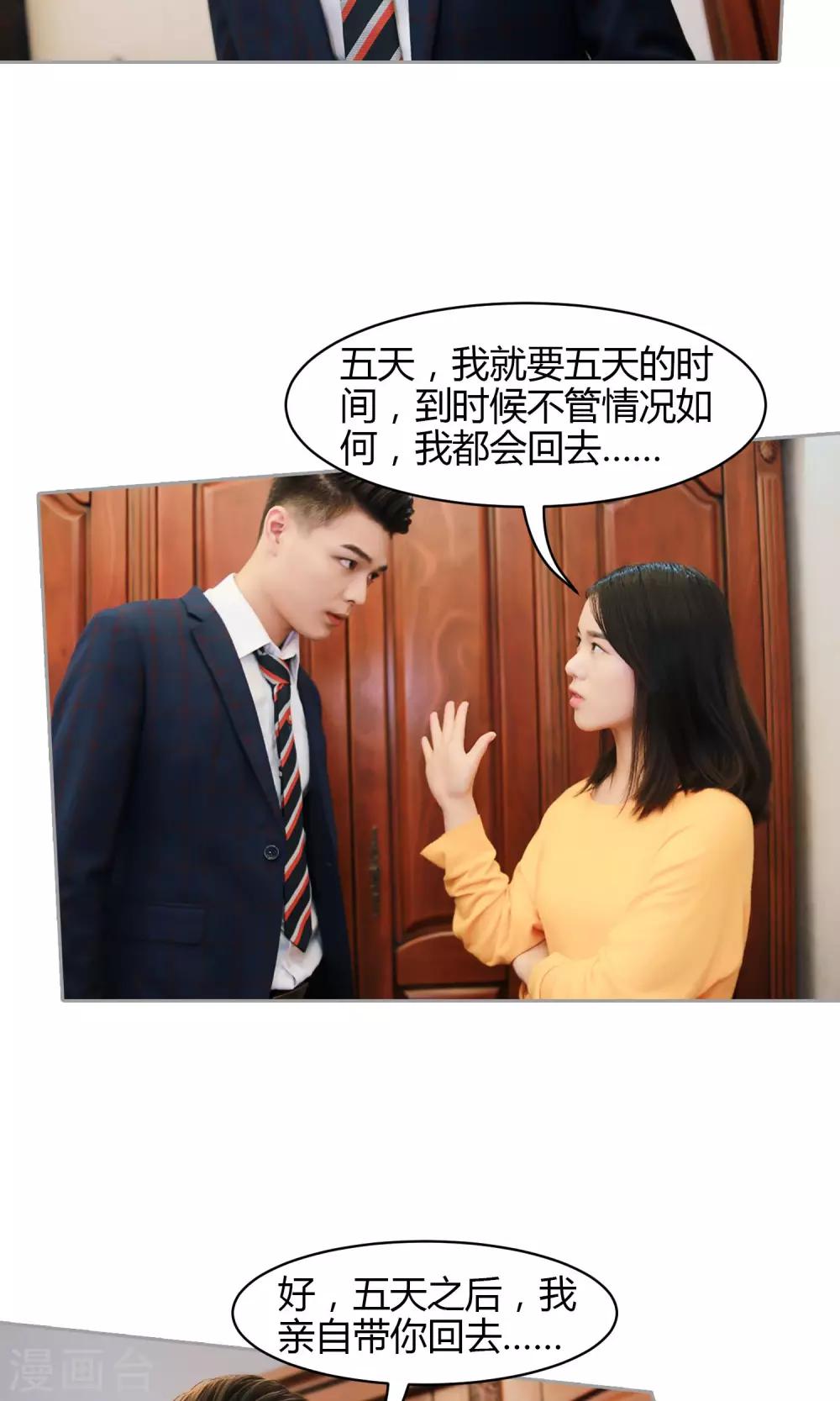 第11话 你敢咬我？23