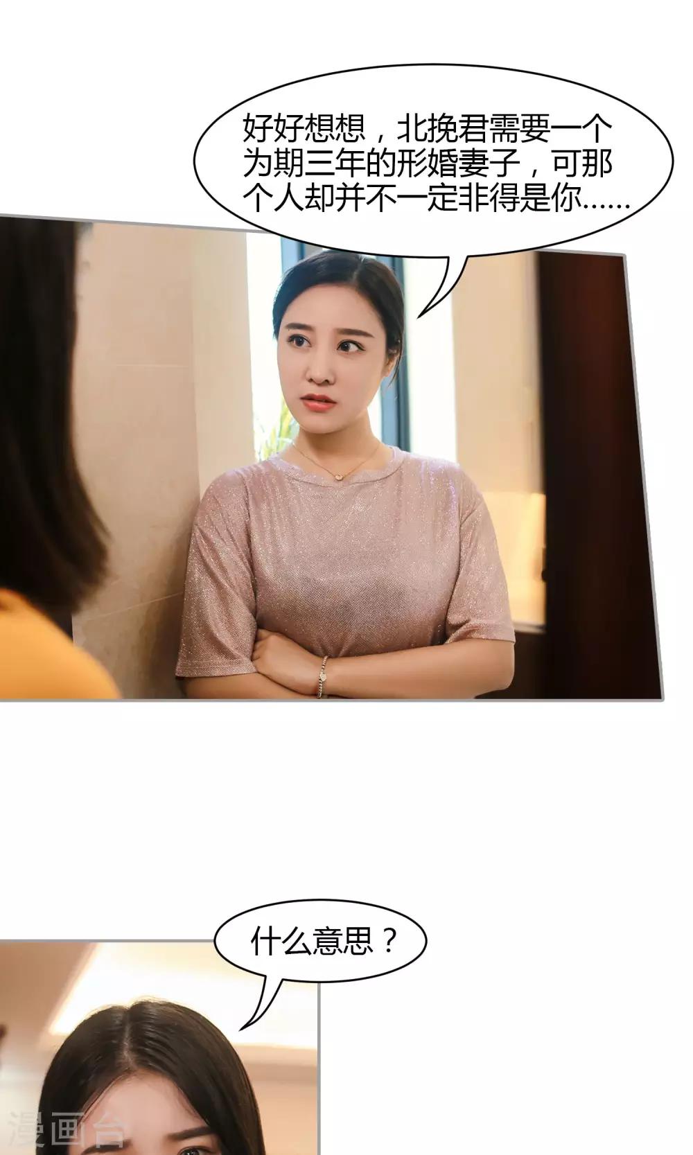 第14话 你的确很傻28