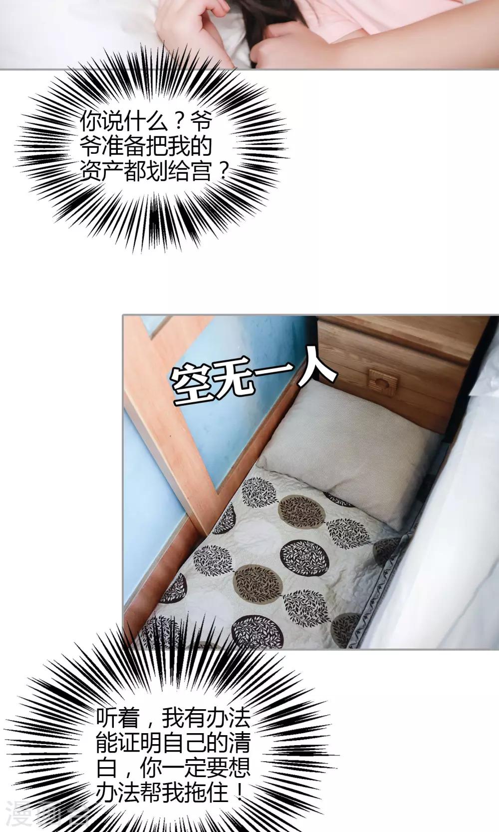 第34话 你就在此地，不要走动2