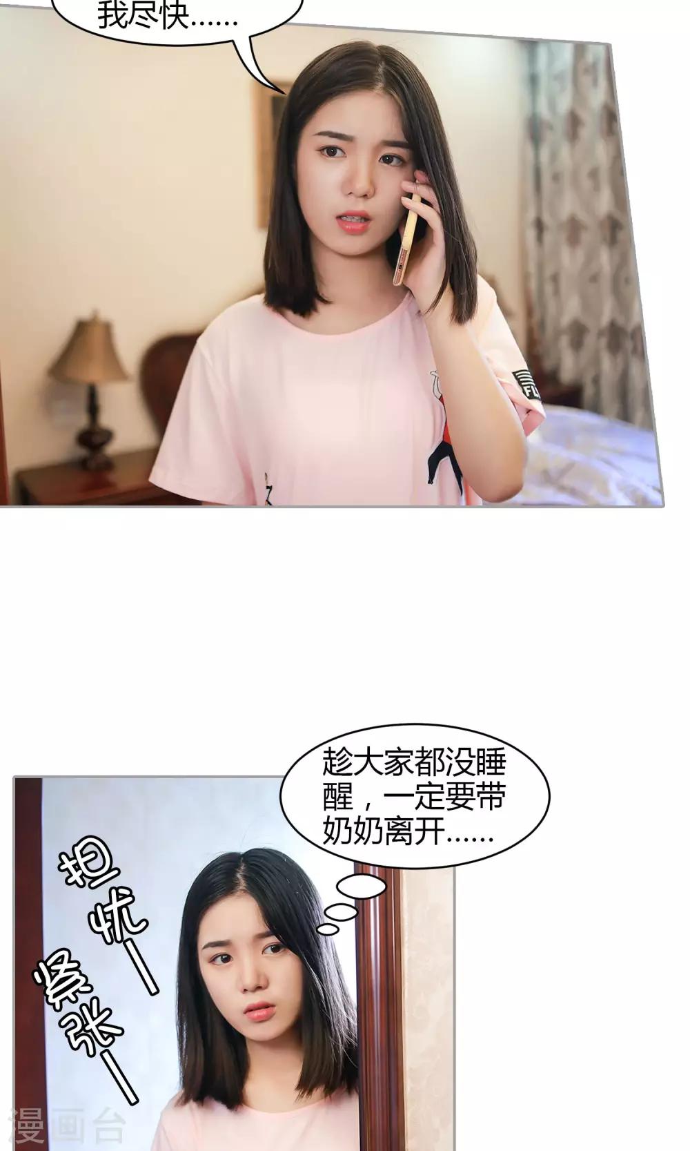 第17话 支配和服从8