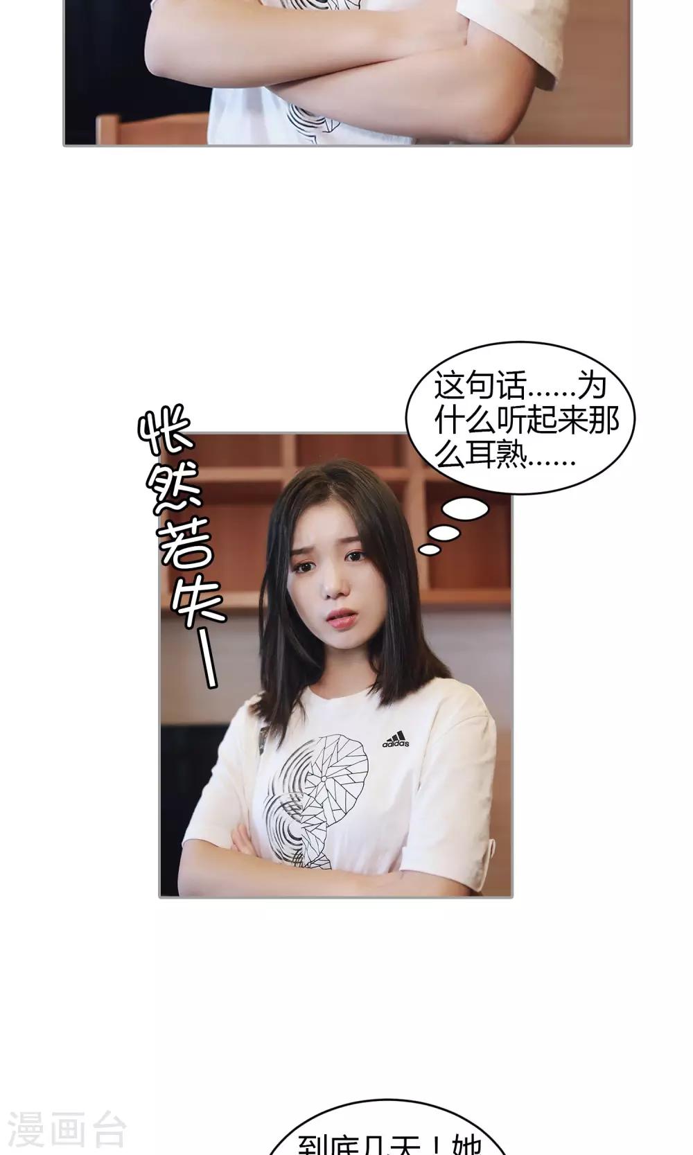 第30话 我穿什么7