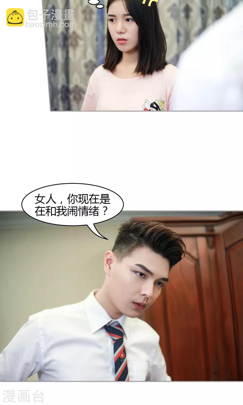 第17话 支配和服从24