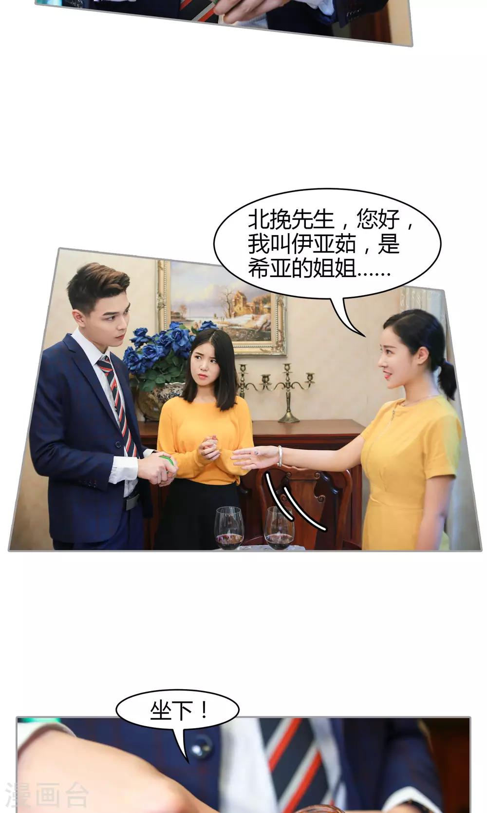 第13话 我叫你张嘴！！！6