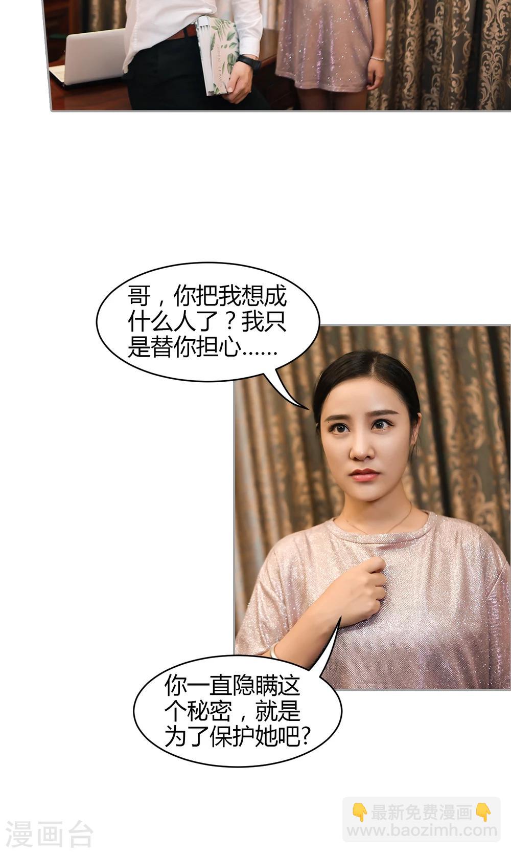第16话 阴谋15