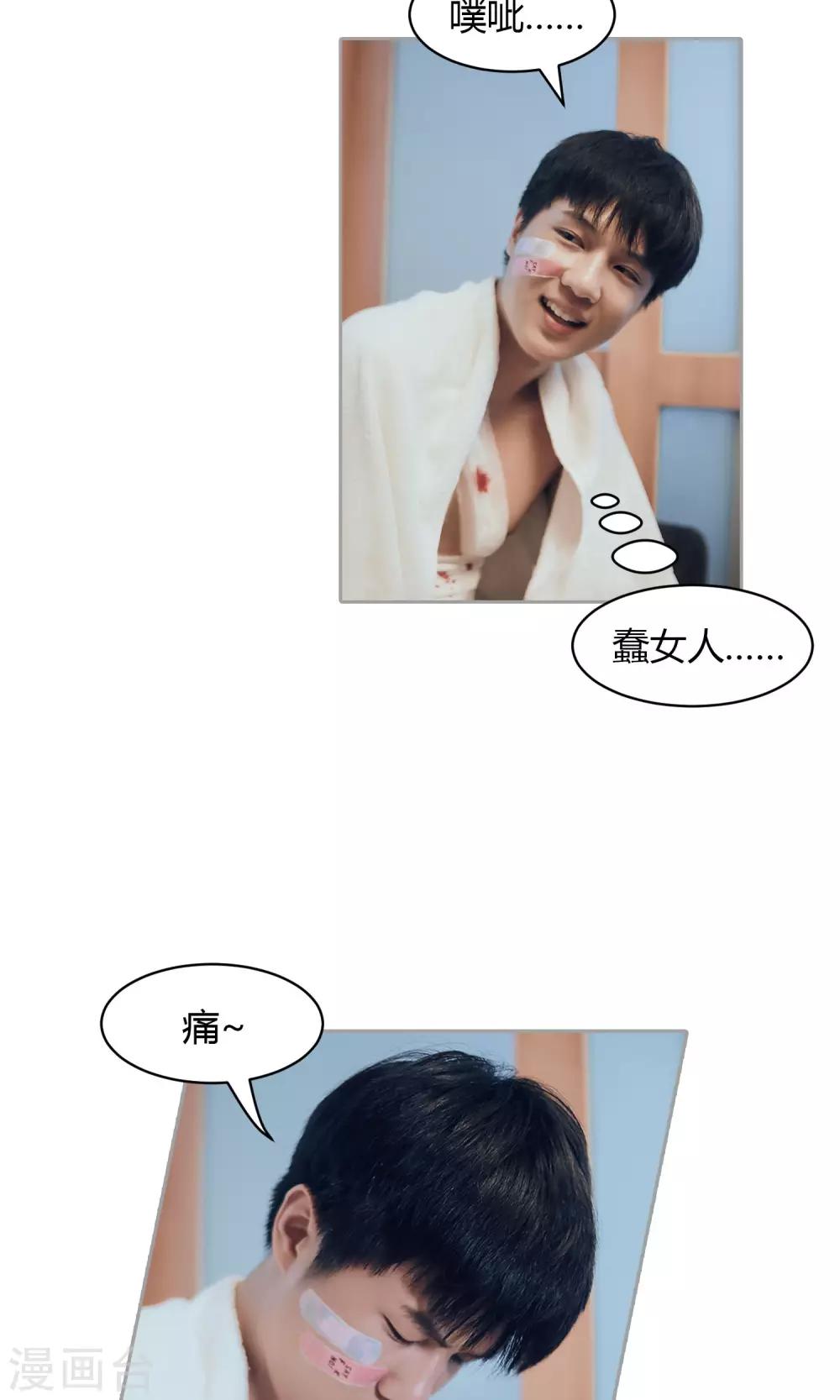 第28话 我会对你负责18