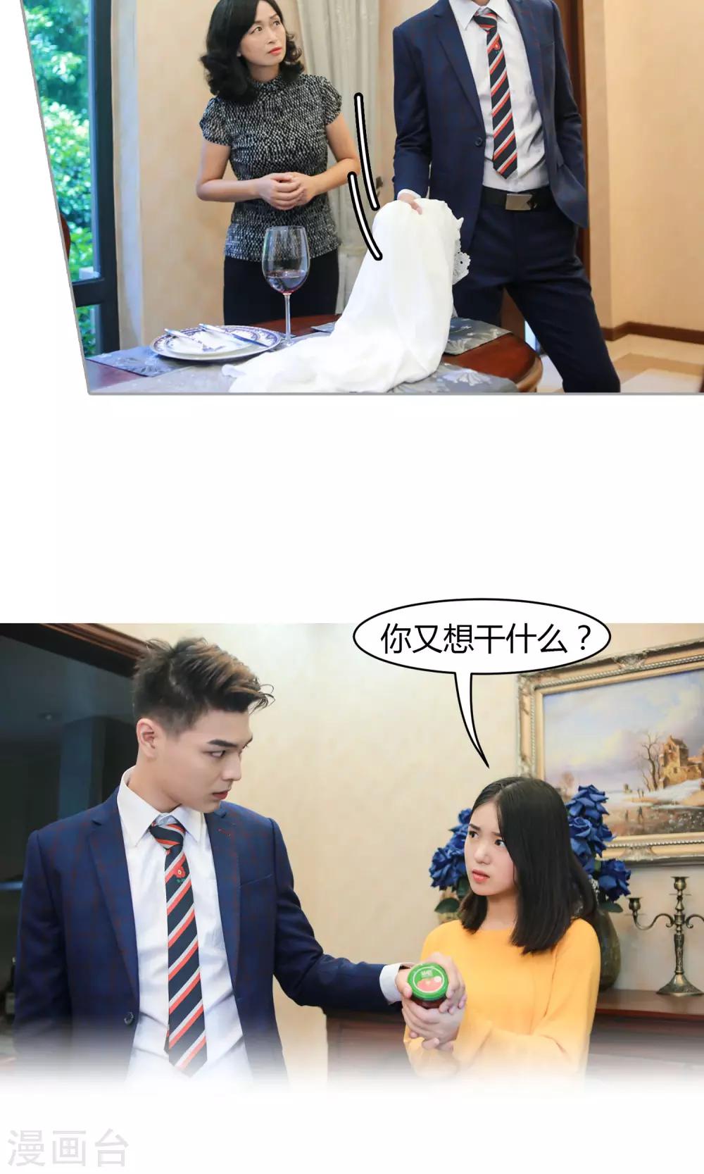 第13话 我叫你张嘴！！！4