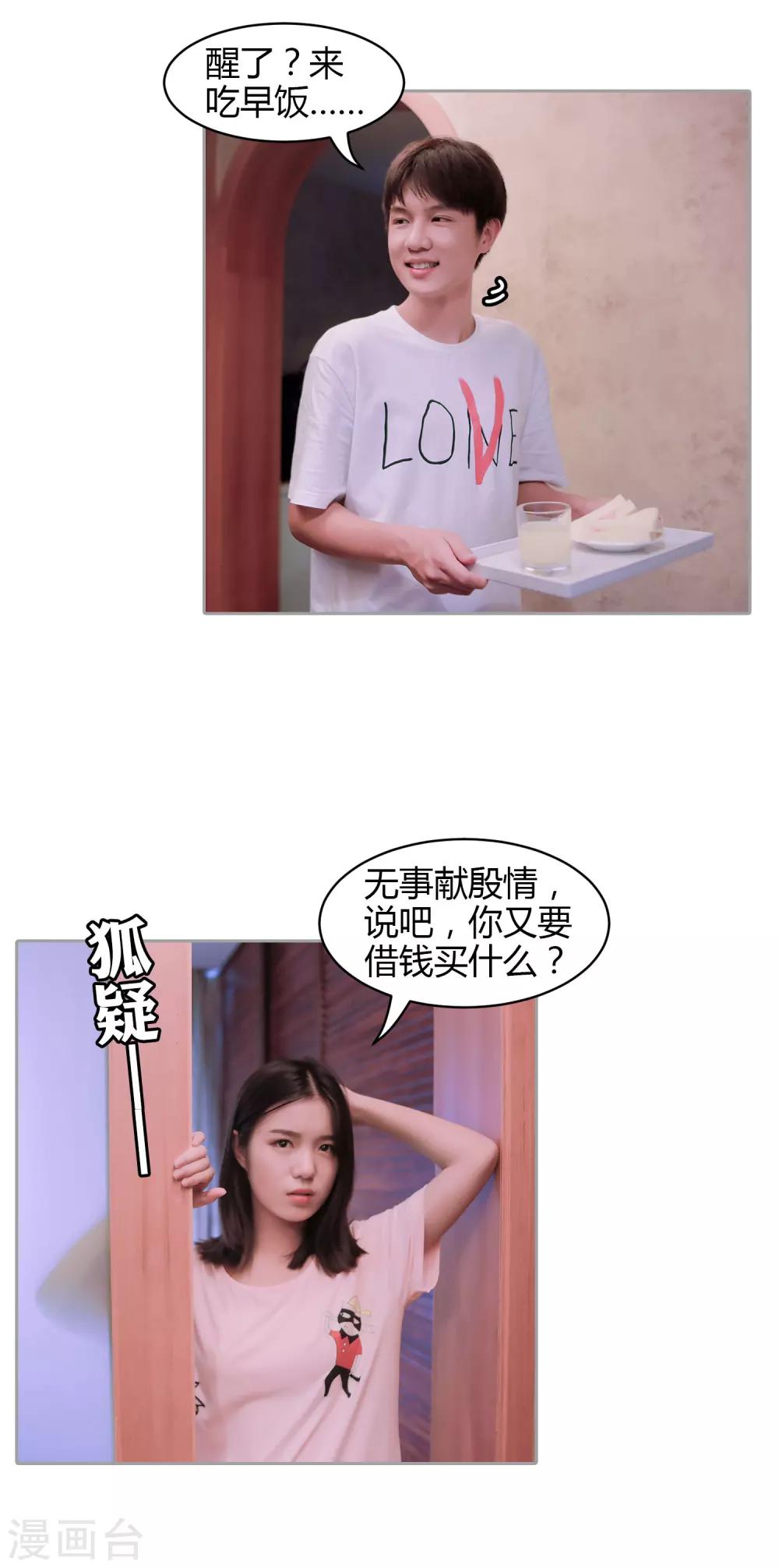 第37话 我终于找到了你15