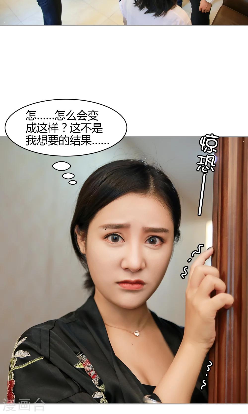 第21话 永远做你的女人2