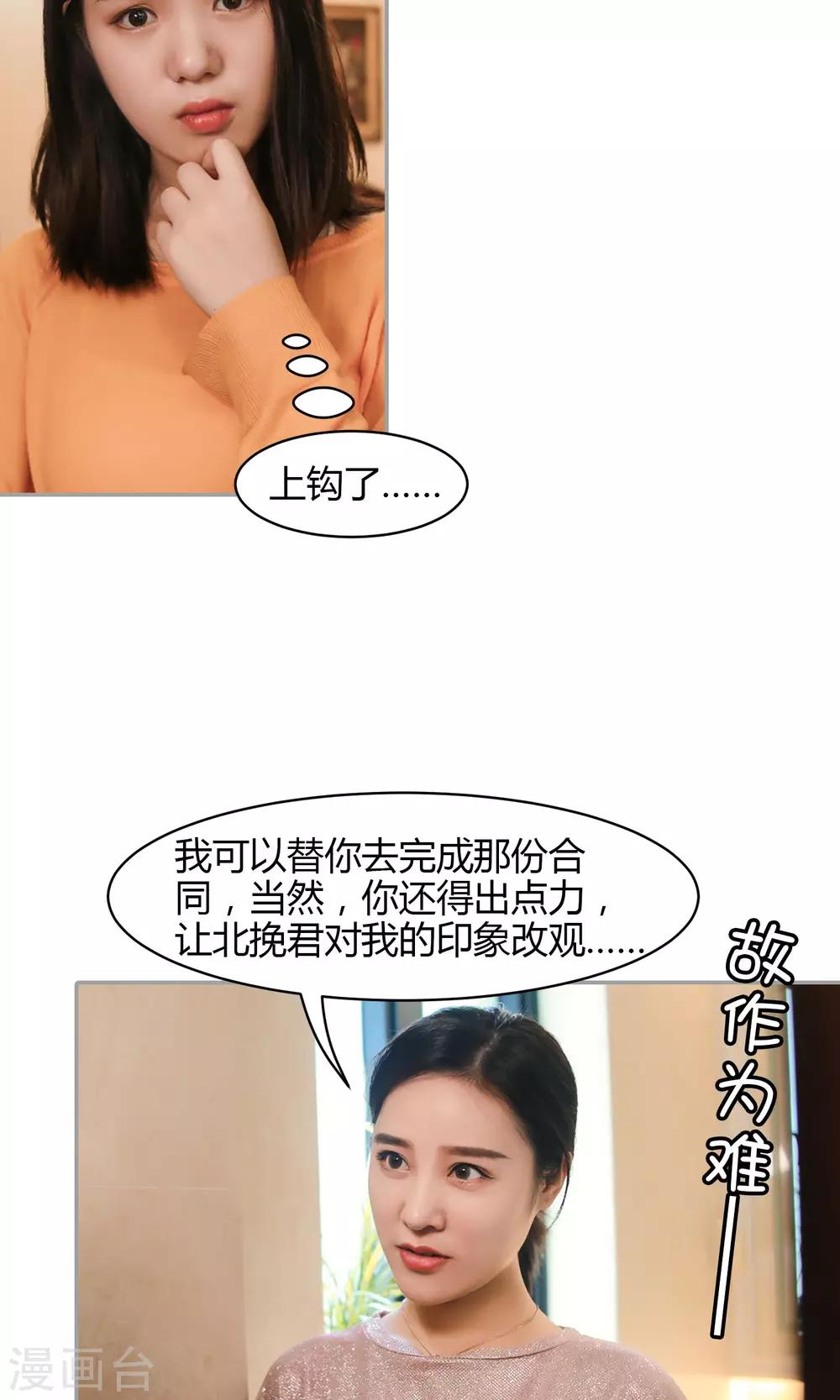 第14话 你的确很傻29