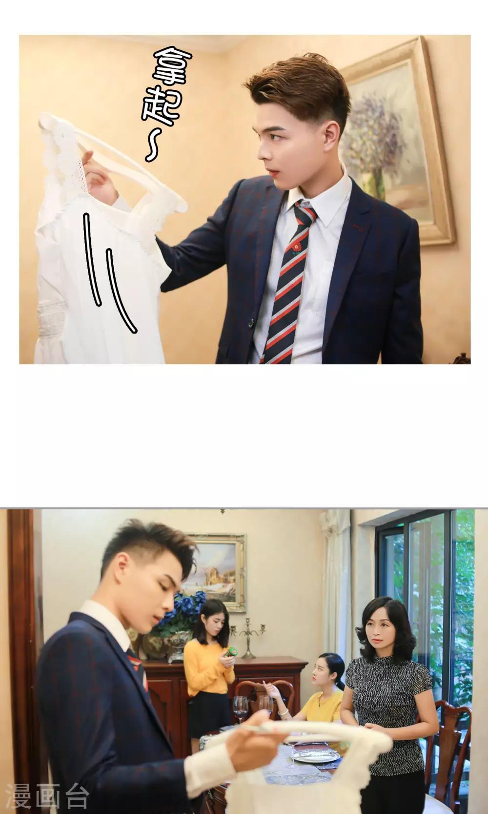 第13话 我叫你张嘴！！！2