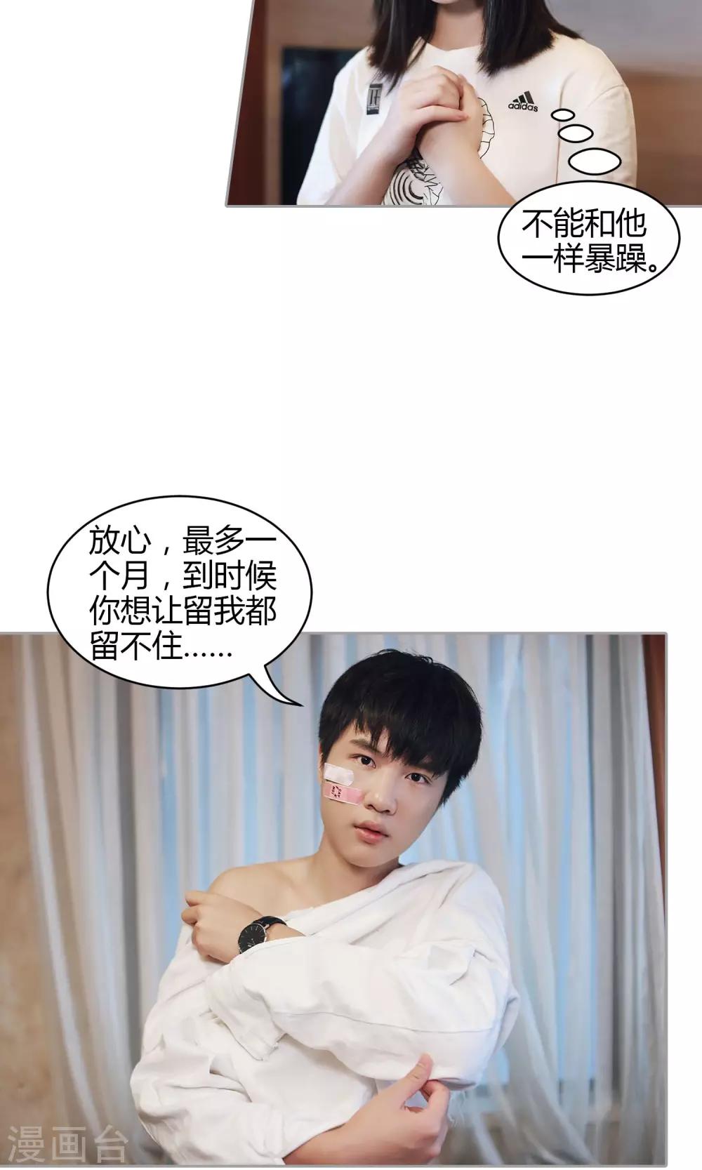 第30话 我穿什么9