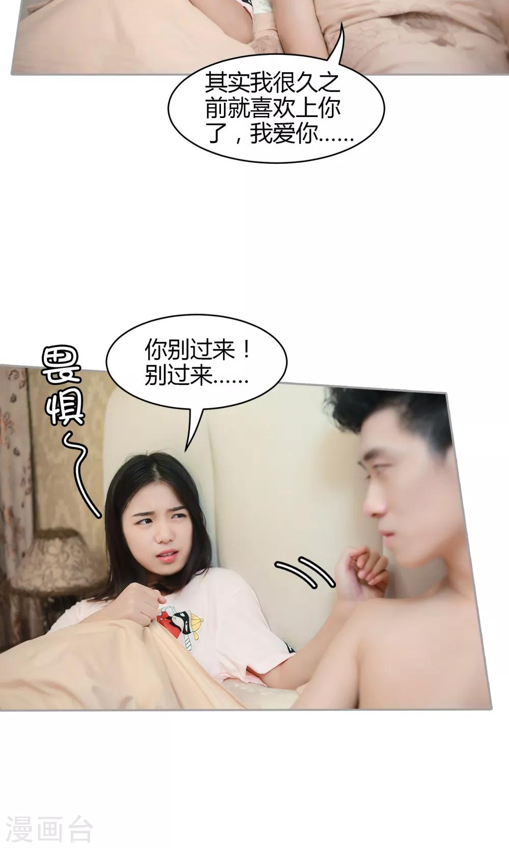 第19话 今晚她只属于你25