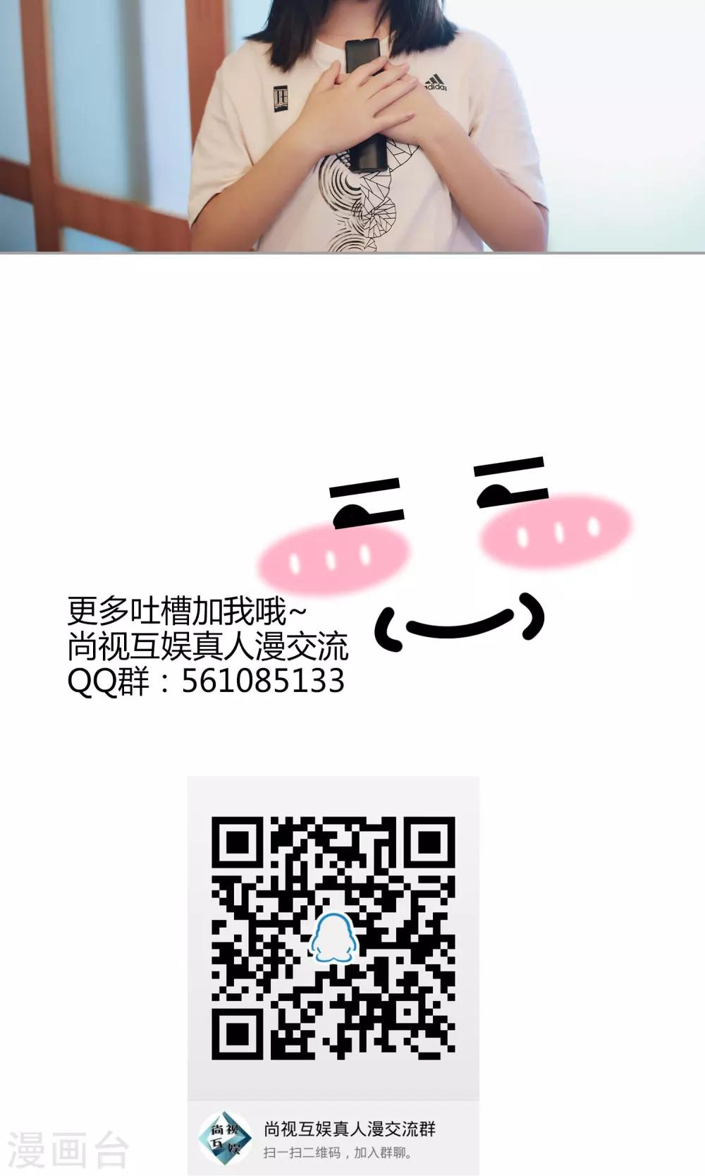 第35话 我去买橘子了25