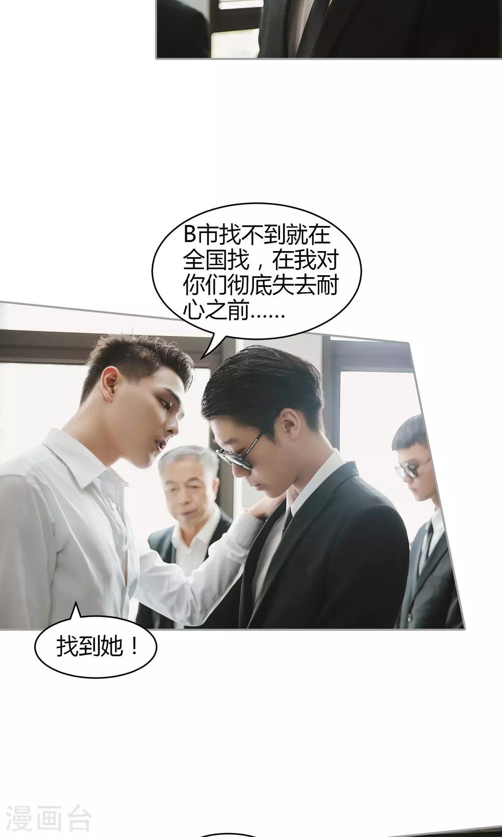 第33话 放过她18