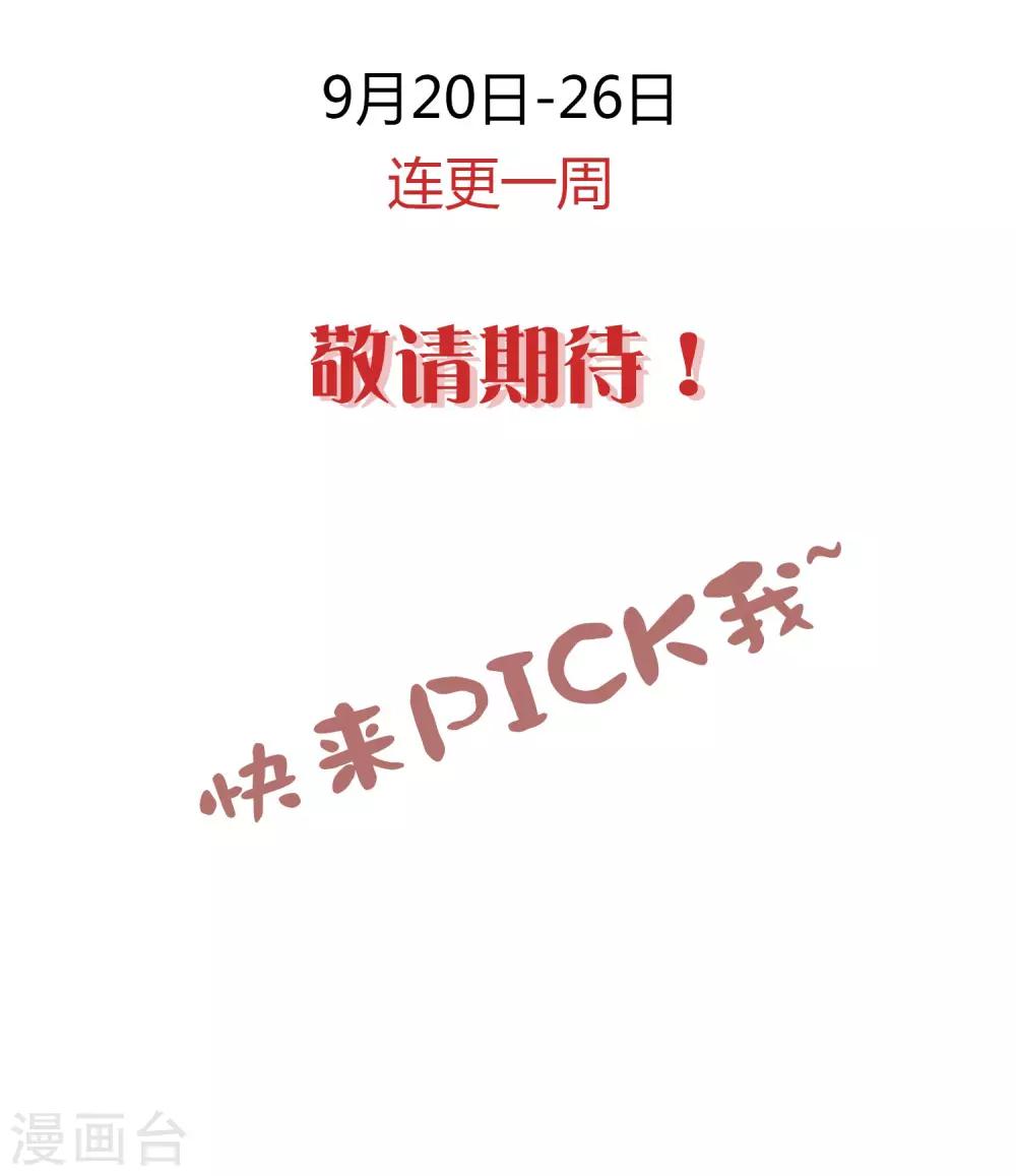 预告8