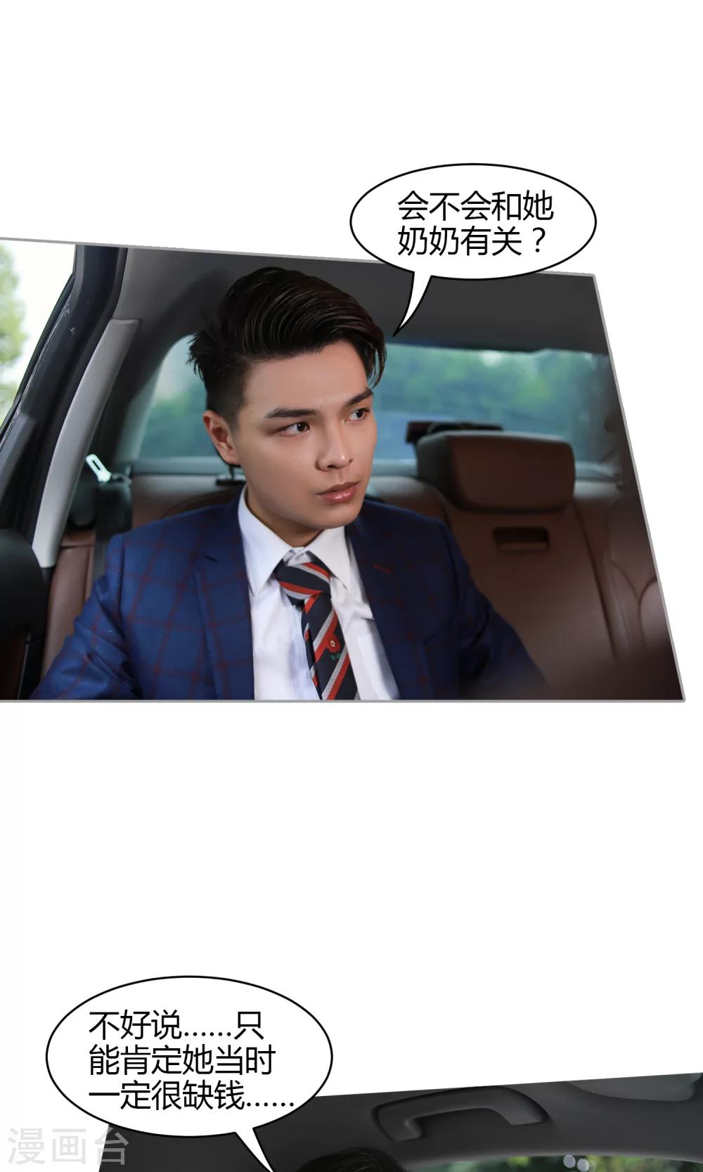 第23话 婴儿锁13